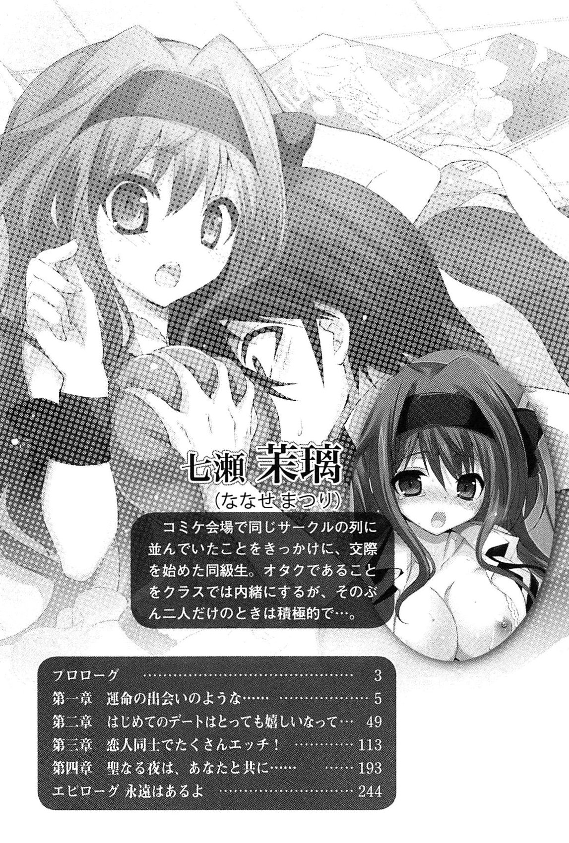 Ota Koi 1 ~ Risou no Kanojo to Icha-love Ecchi ~ page 8 full