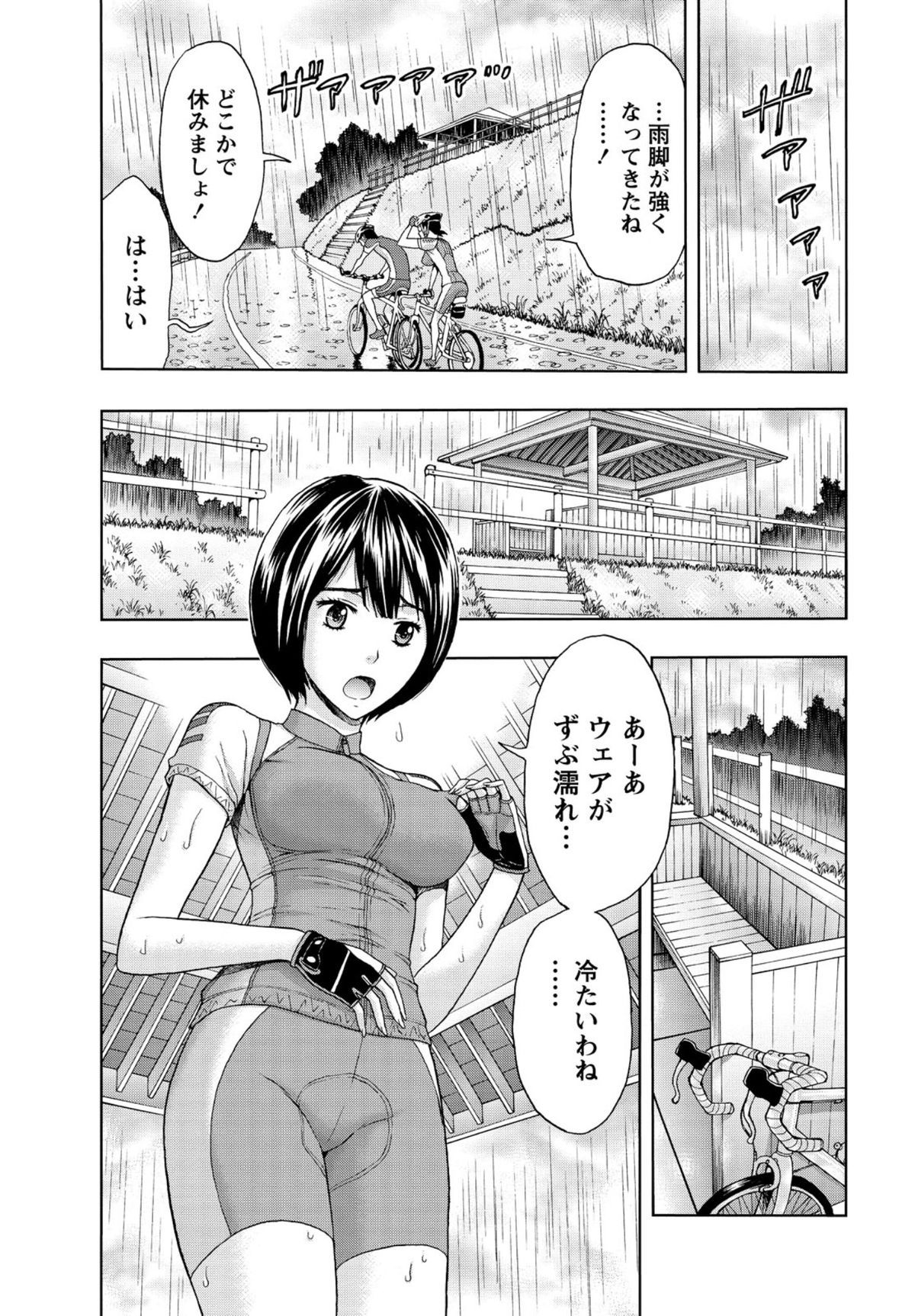 Shittori Lady to Amai Mitsu page 10 full