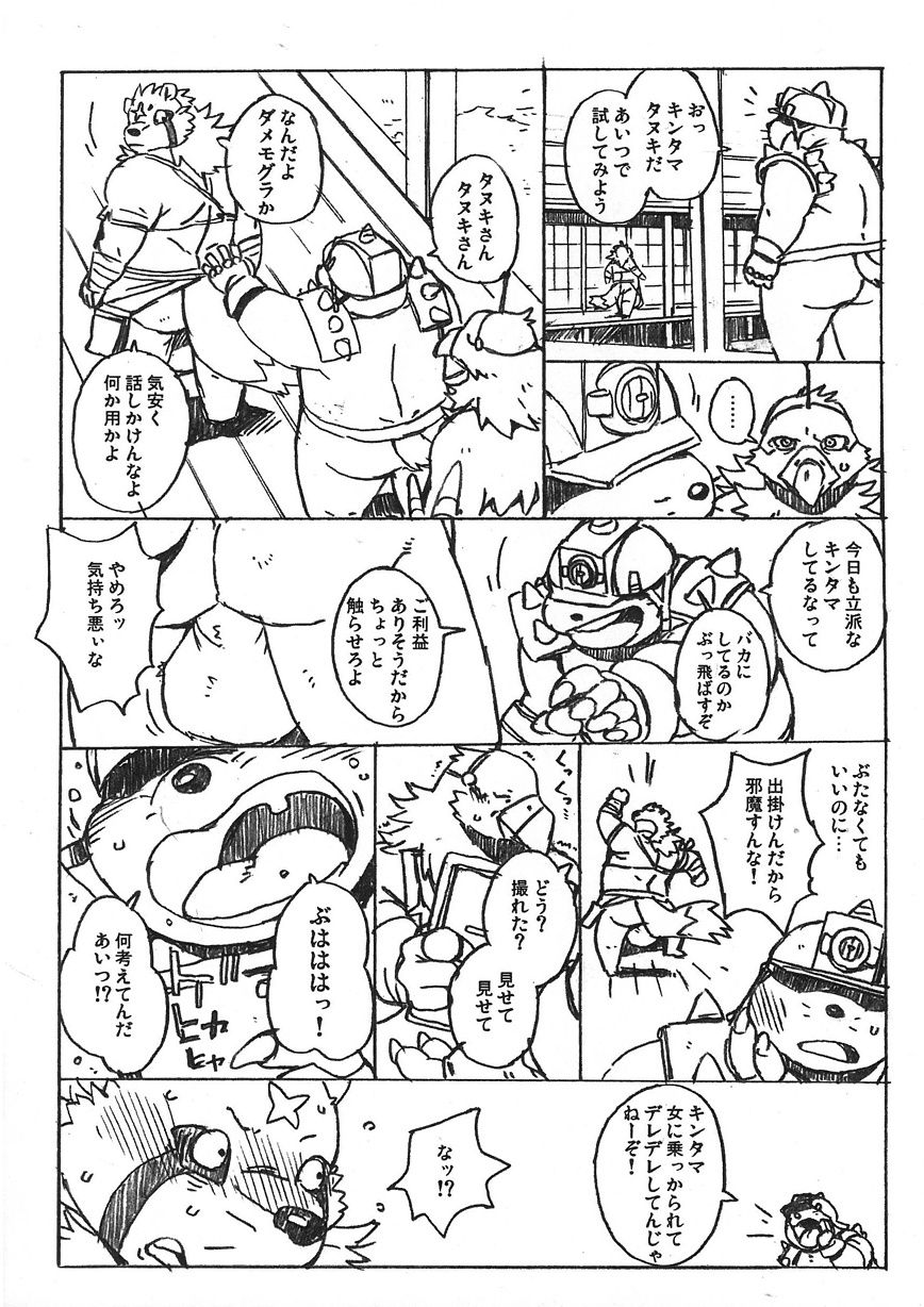 Build Tiger Extra Chapter 2 page 3 full