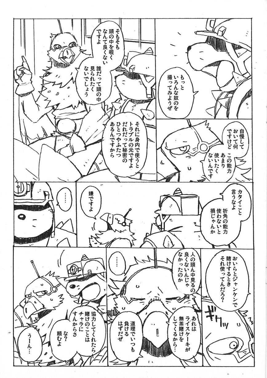 Build Tiger Extra Chapter 2 page 5 full