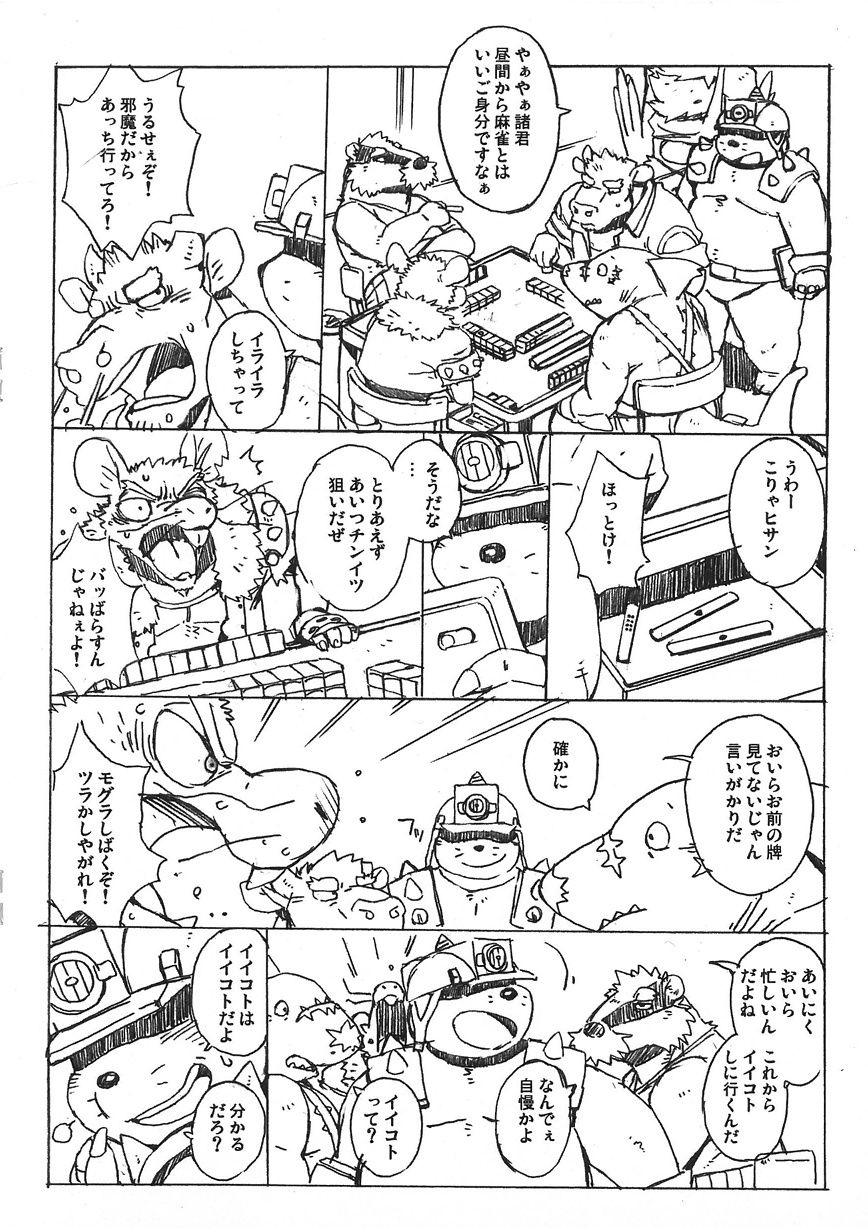 Build Tiger Extra Chapter 2 page 6 full