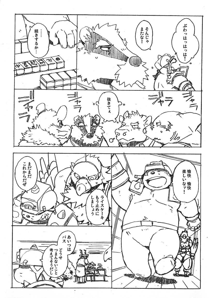 Build Tiger Extra Chapter 2 page 8 full