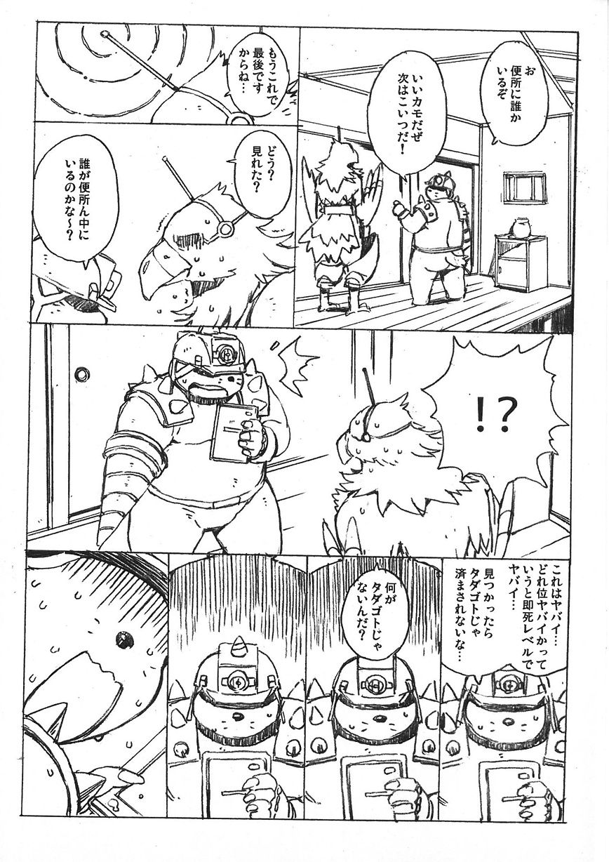 Build Tiger Extra Chapter 2 page 9 full