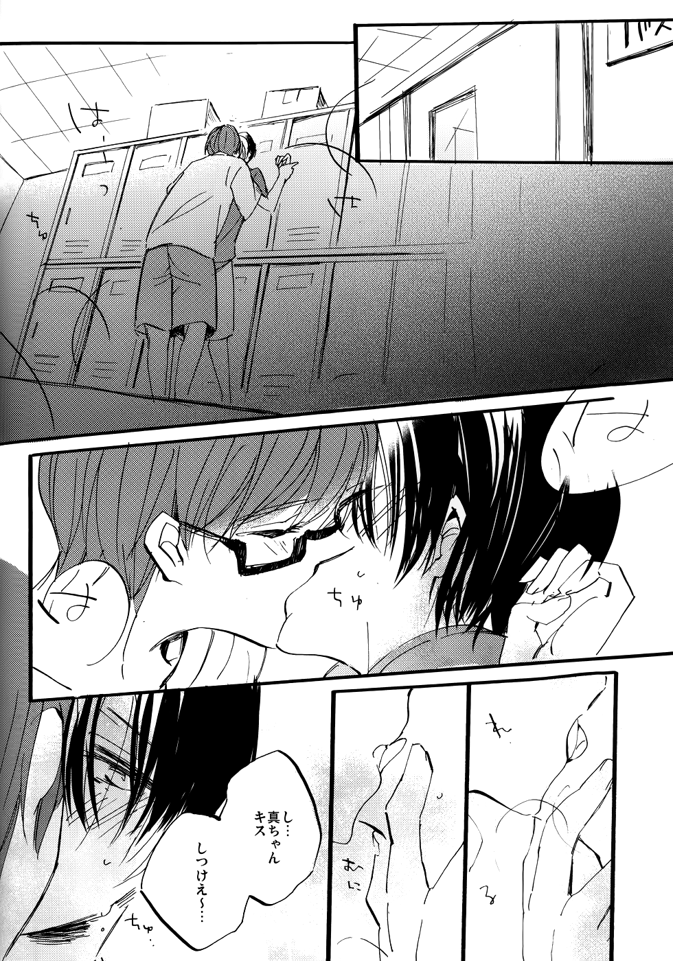 Tomodachi wa Chuu made! page 10 full