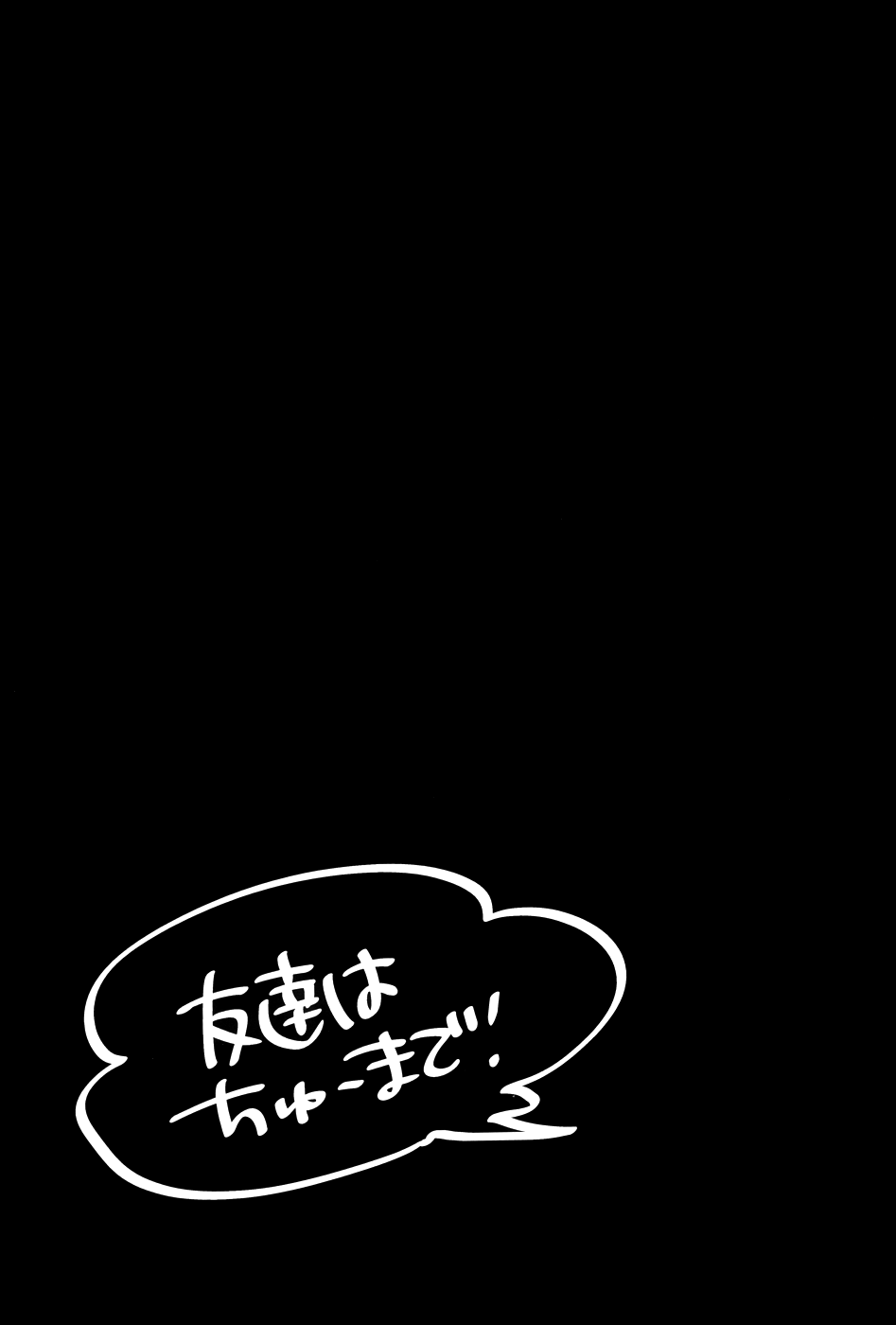 Tomodachi wa Chuu made! page 2 full