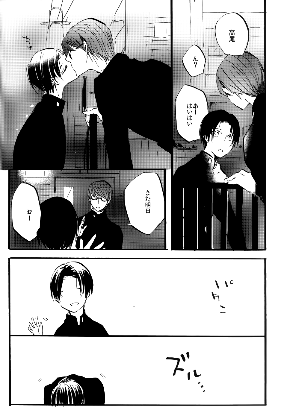 Tomodachi wa Chuu made! page 4 full