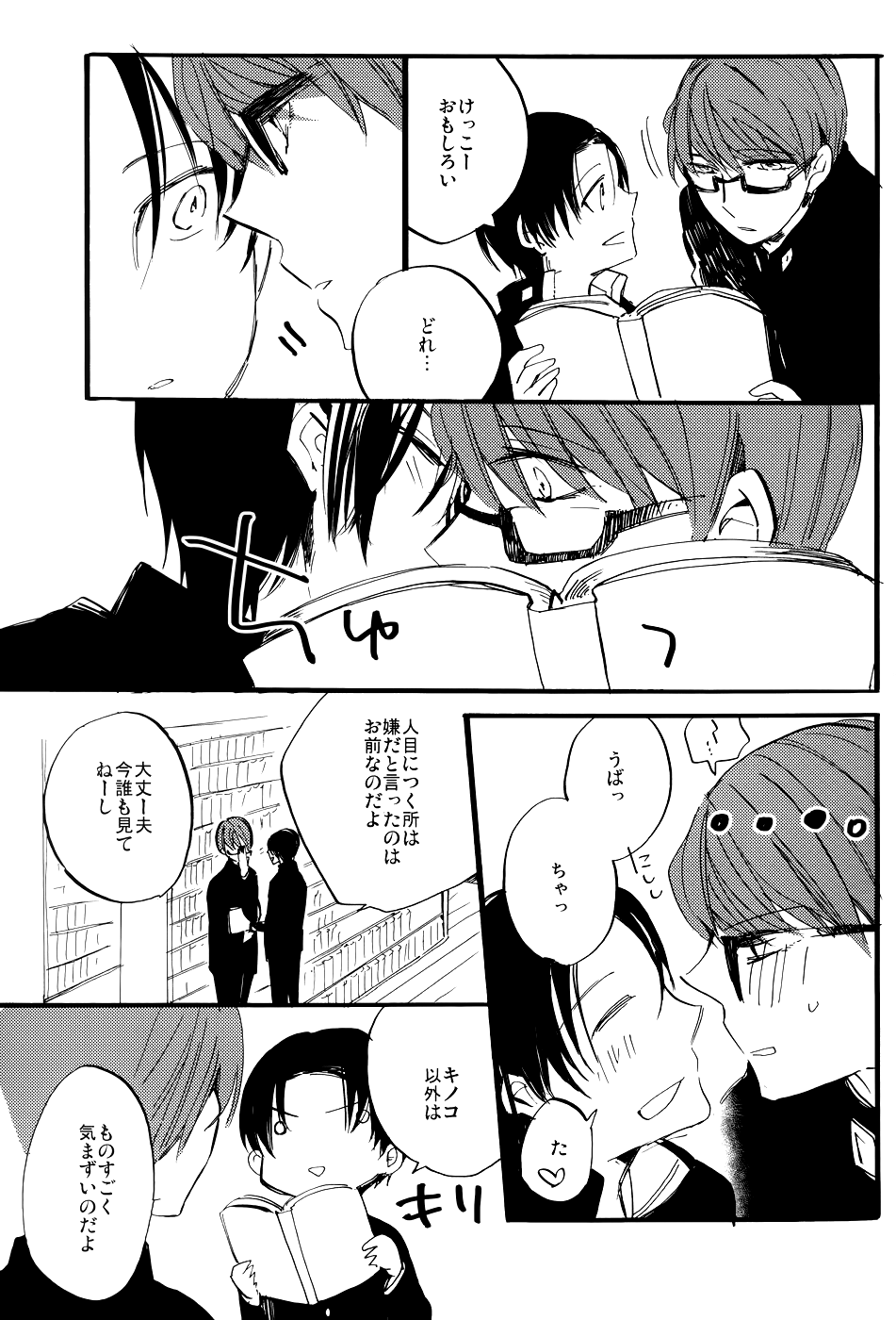 Tomodachi wa Chuu made! page 7 full