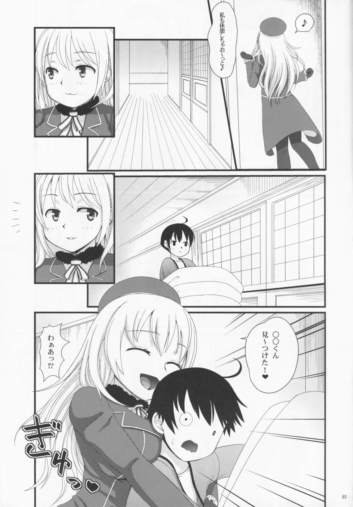 Juujun Atago no Omoide page 5 full