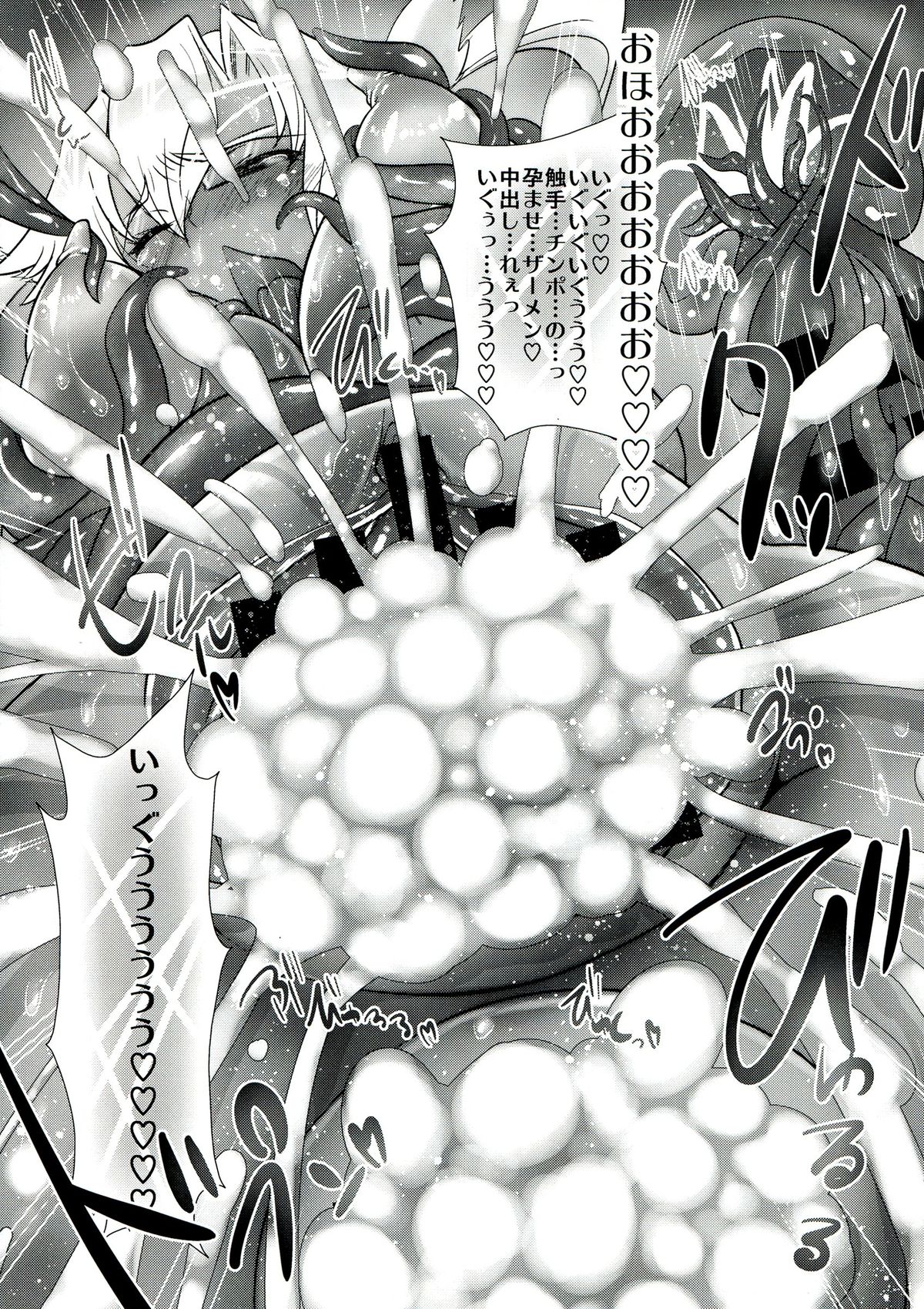 KanColle ~ Musashi, Shokushu Hen ~ page 10 full