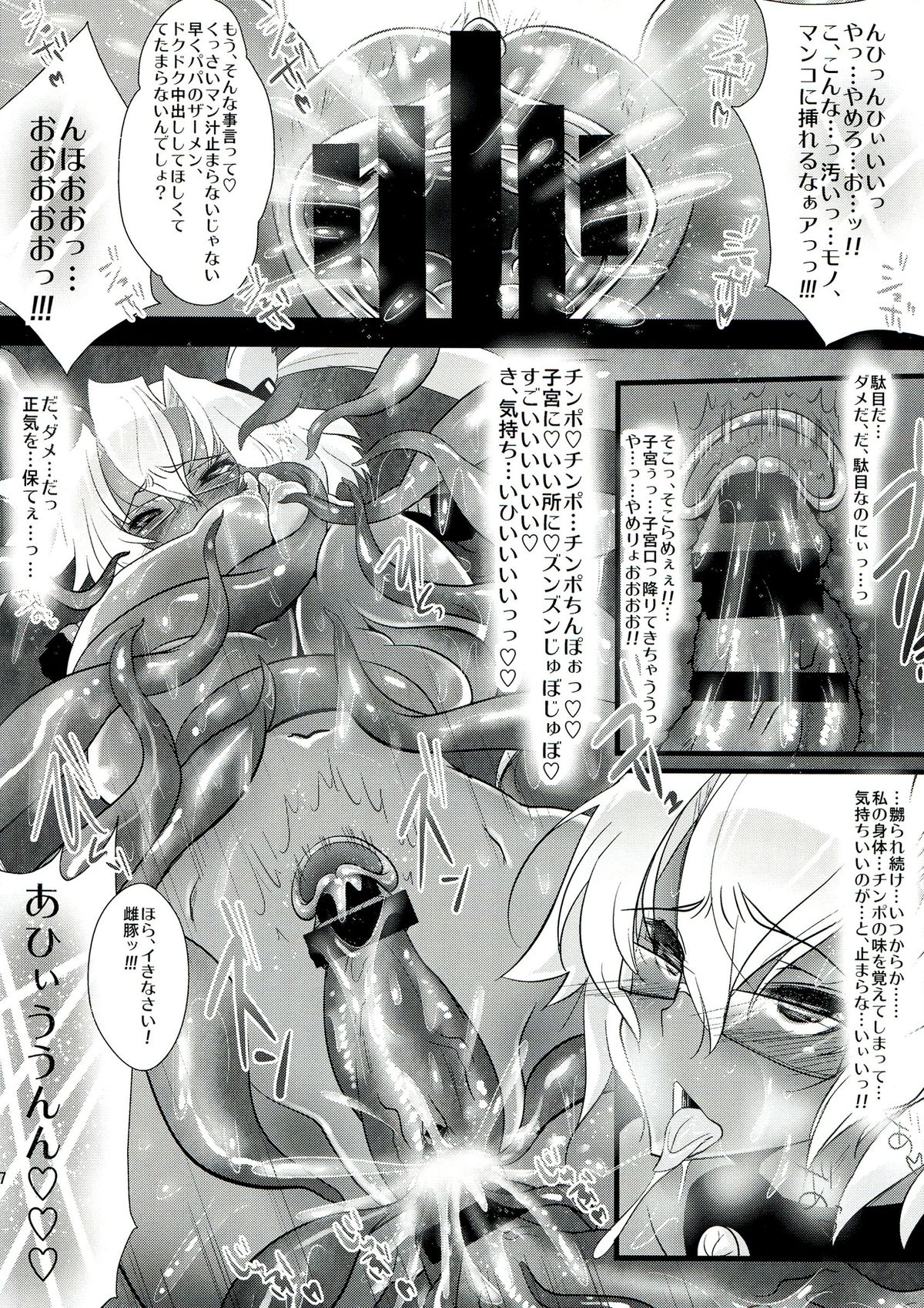 KanColle ~ Musashi, Shokushu Hen ~ page 6 full