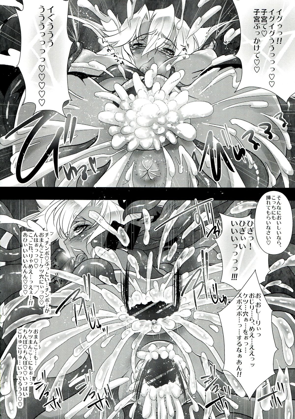 KanColle ~ Musashi, Shokushu Hen ~ page 7 full