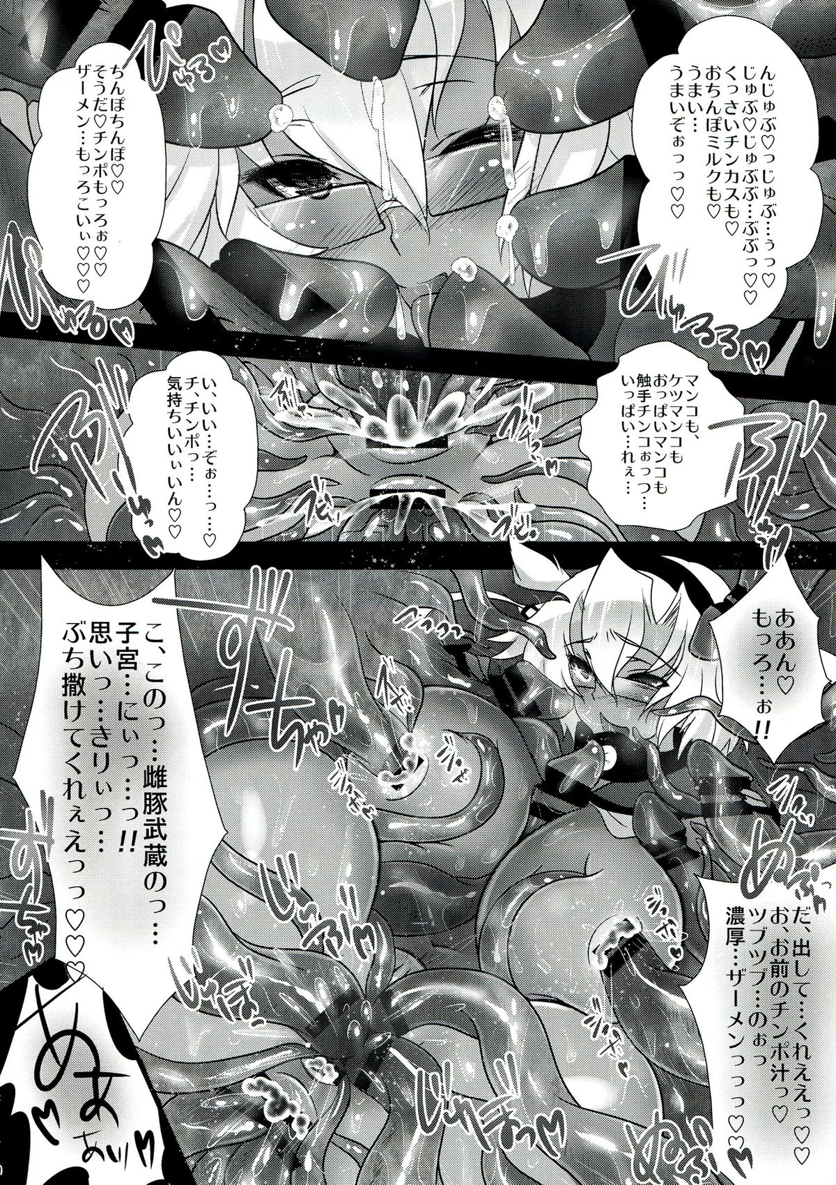 KanColle ~ Musashi, Shokushu Hen ~ page 9 full