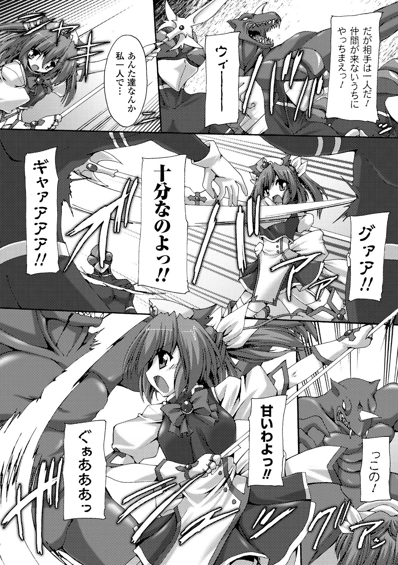 Nakadashi Haramase Anthology Comics Vol.2 page 6 full