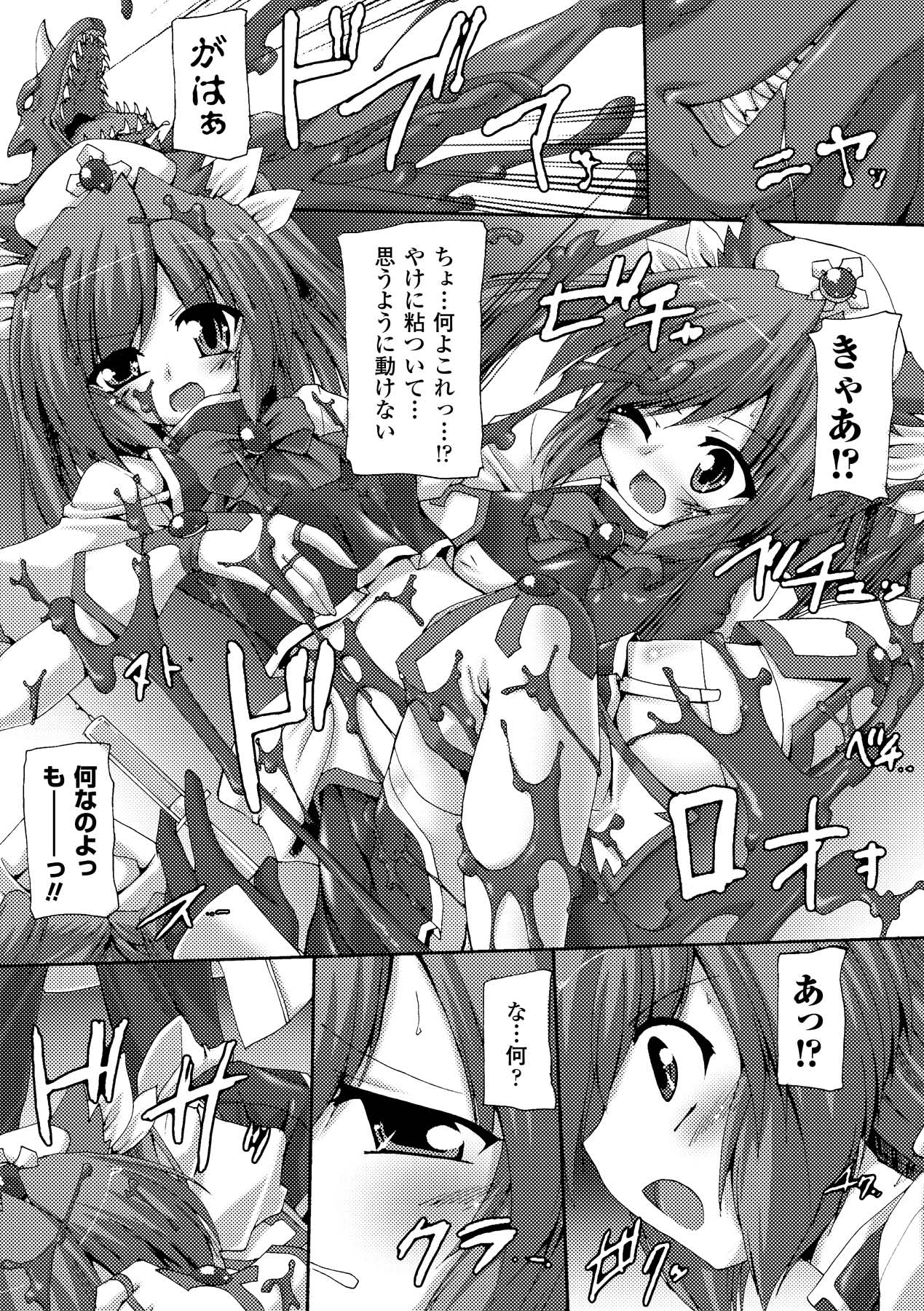 Nakadashi Haramase Anthology Comics Vol.2 page 7 full