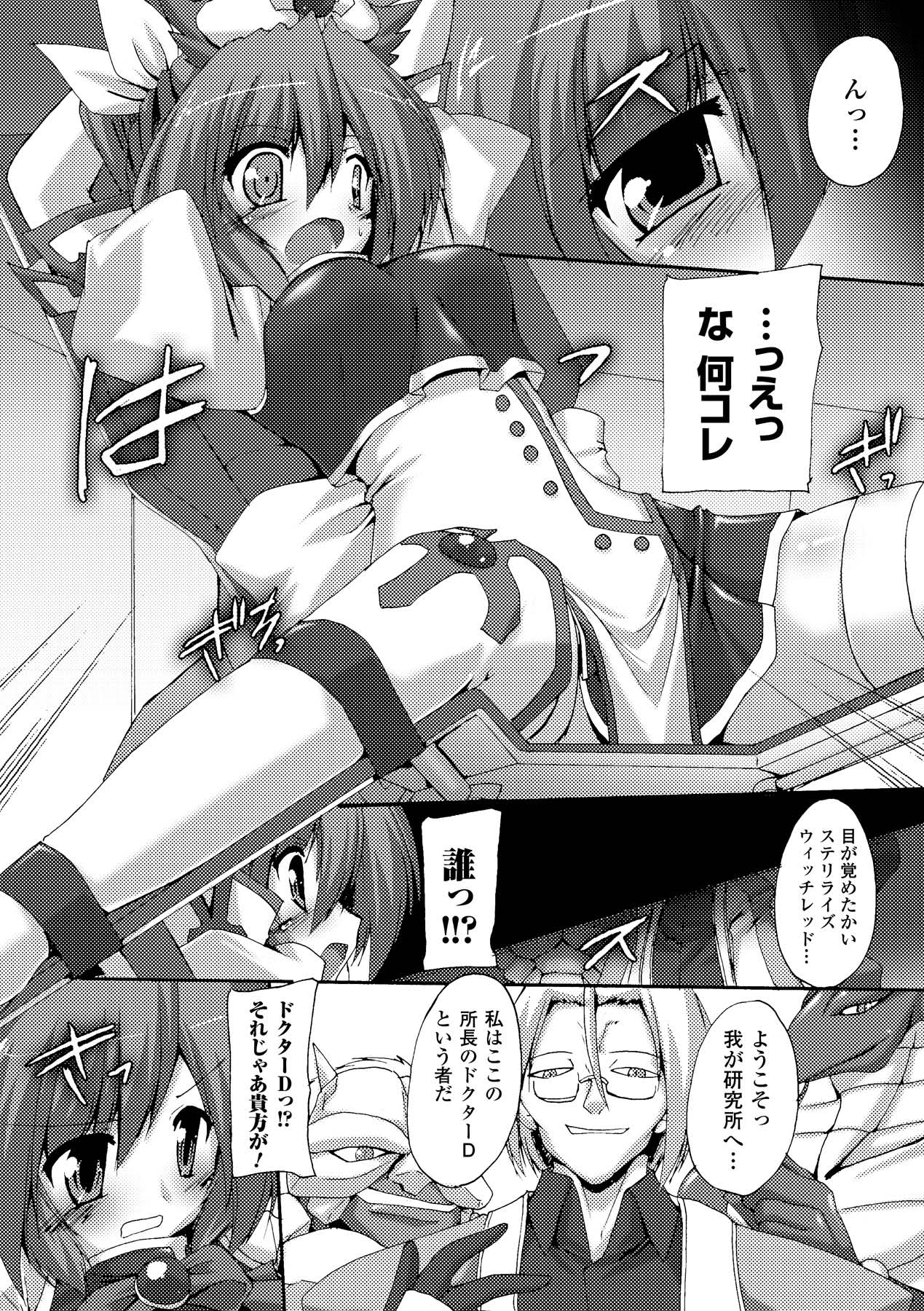 Nakadashi Haramase Anthology Comics Vol.2 page 8 full