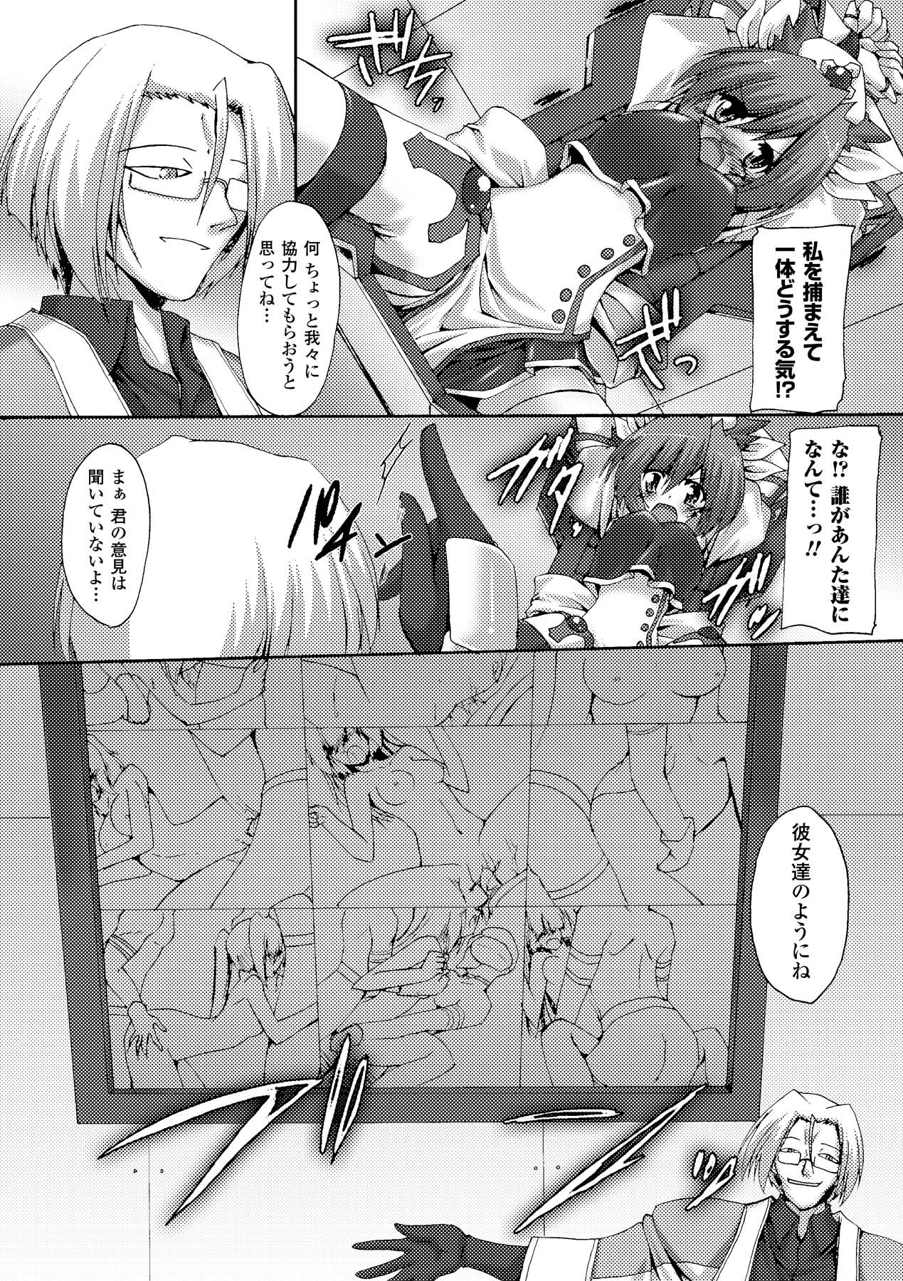 Nakadashi Haramase Anthology Comics Vol.2 page 9 full