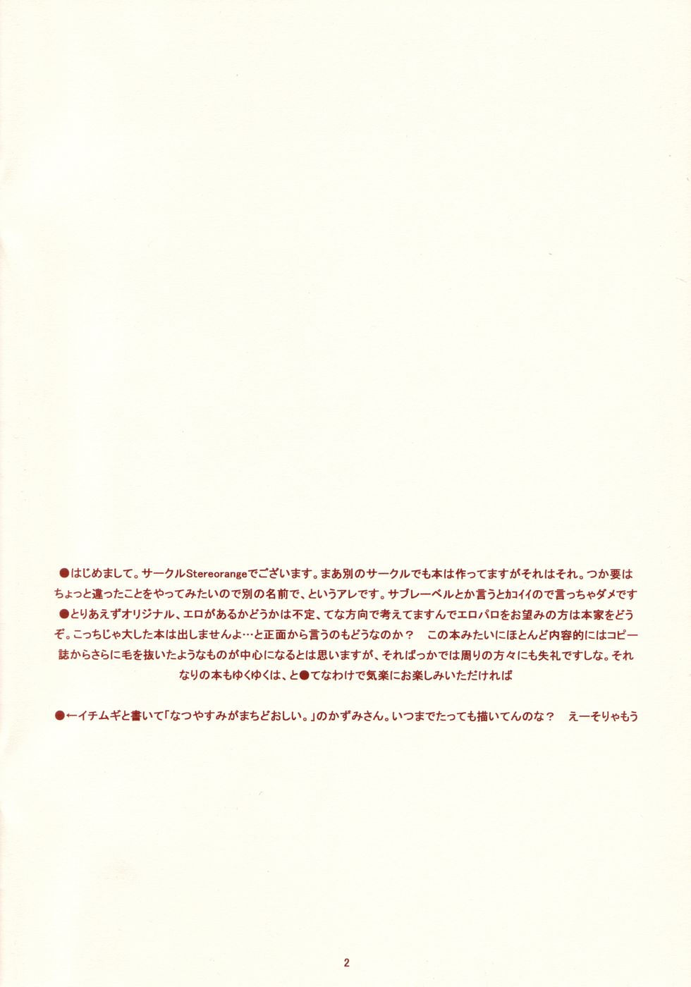 RANGE 0.01a A STEREORANGE PRODUCT page 2 full