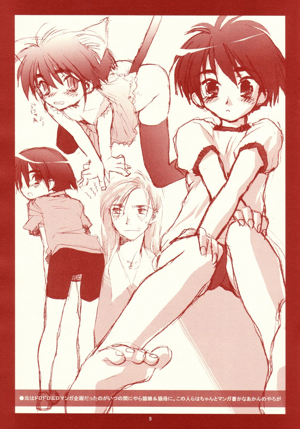 RANGE 0.01a A STEREORANGE PRODUCT page 5 full