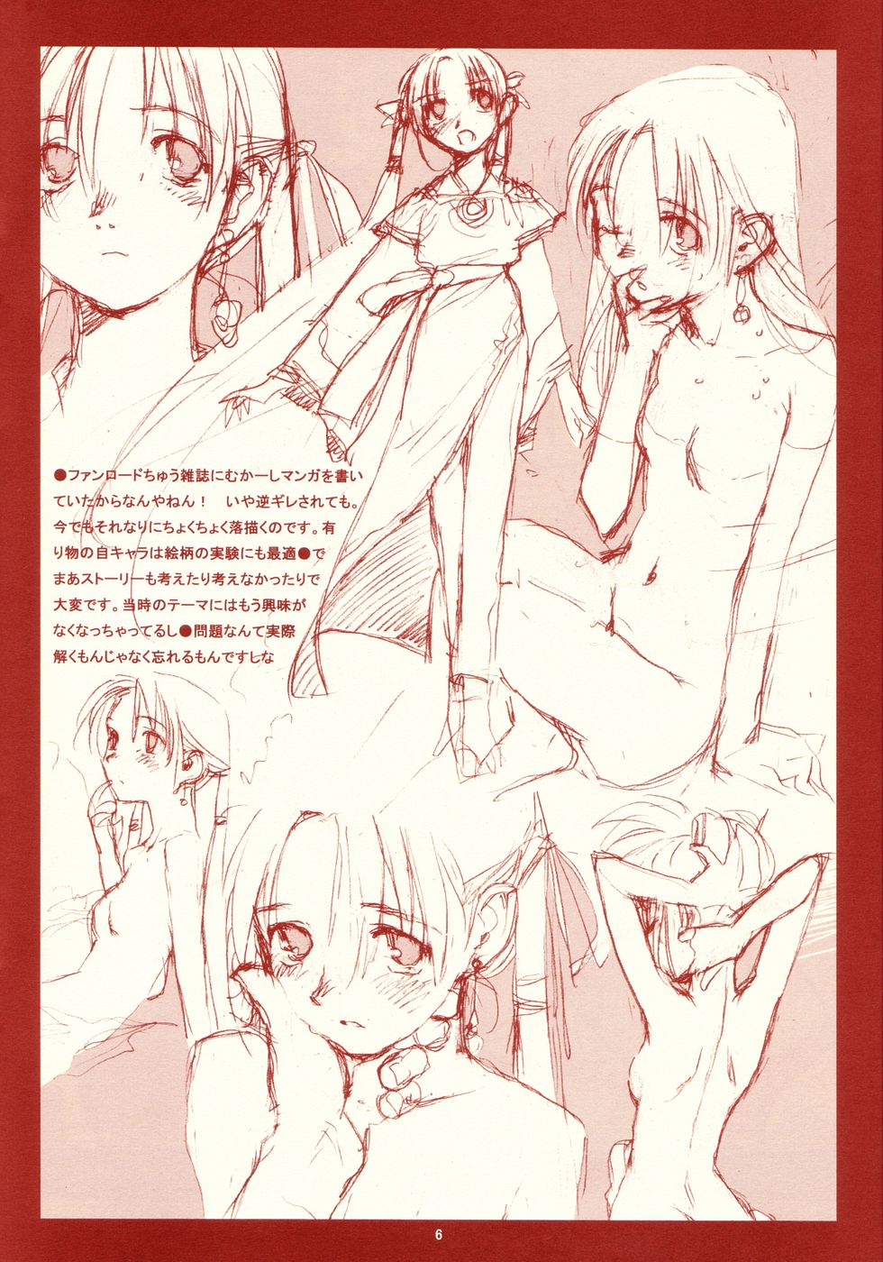 RANGE 0.01a A STEREORANGE PRODUCT page 6 full