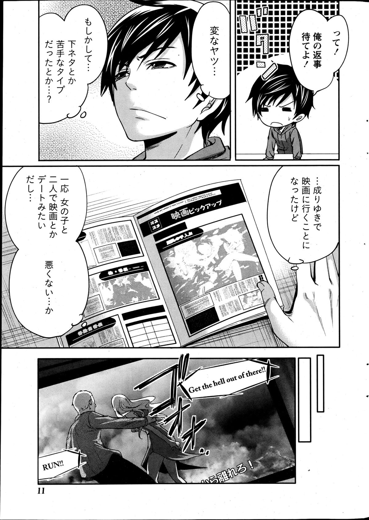 Monthly Vitaman 2013-06 page 10 full