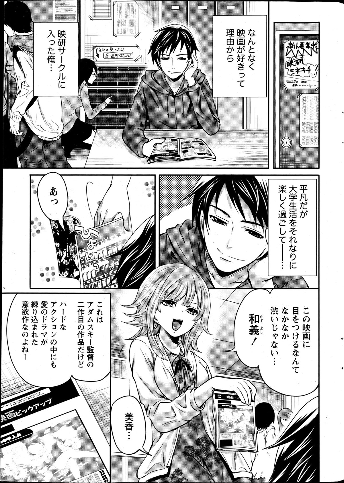 Monthly Vitaman 2013-06 page 6 full