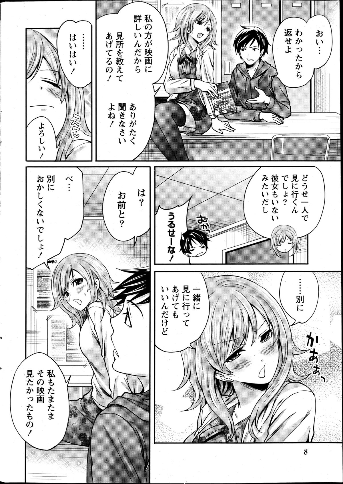 Monthly Vitaman 2013-06 page 7 full