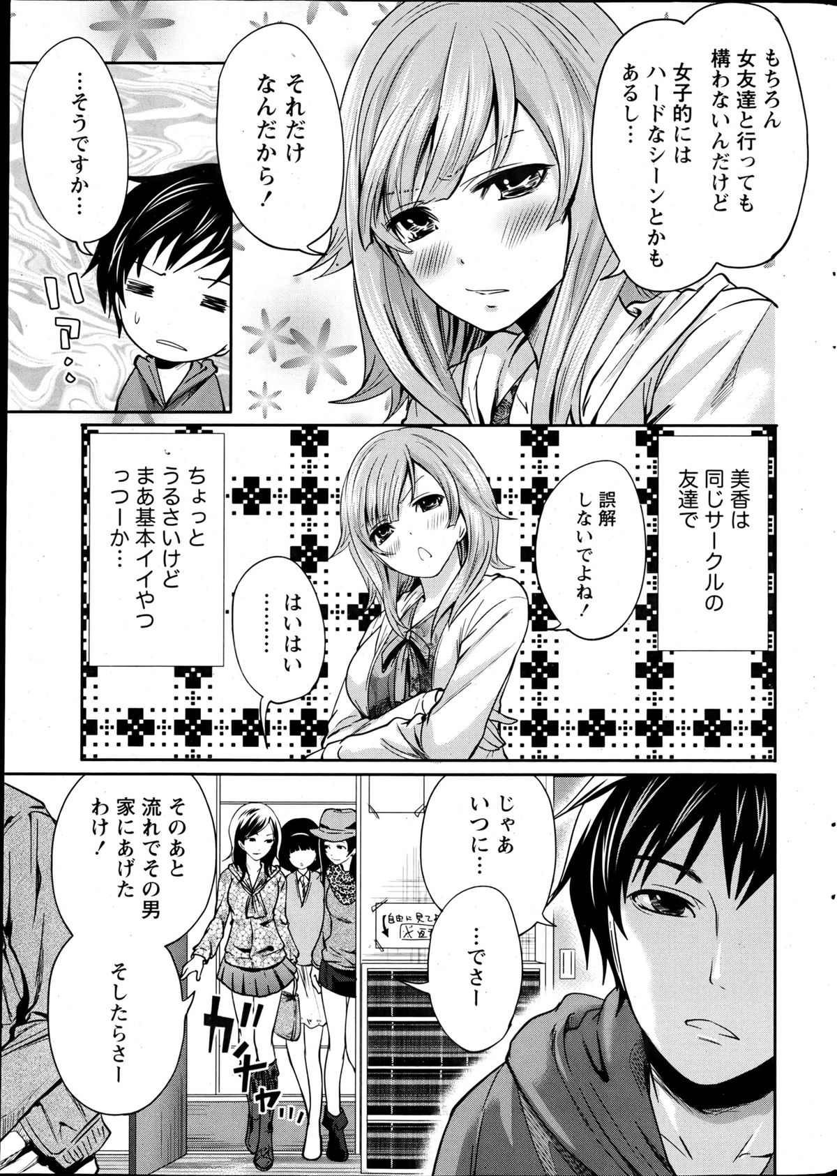 Monthly Vitaman 2013-06 page 8 full