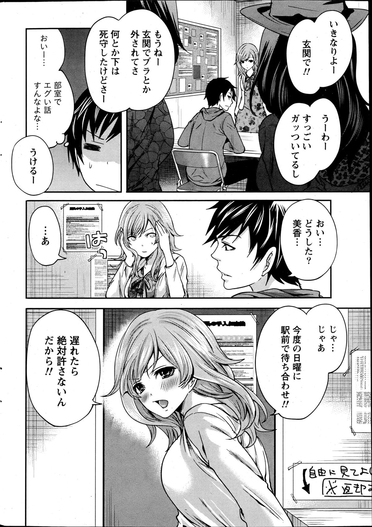 Monthly Vitaman 2013-06 page 9 full