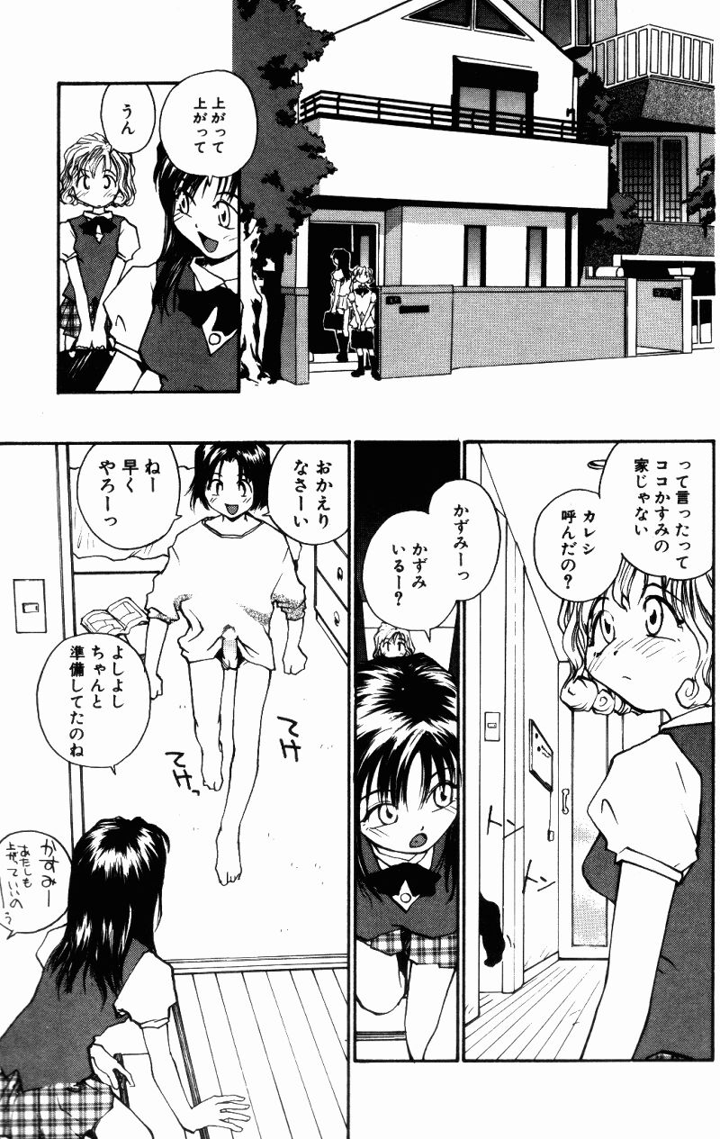 Incest + 1 page 10 full