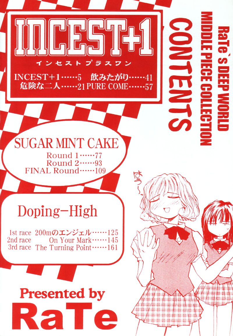 Incest + 1 page 5 full