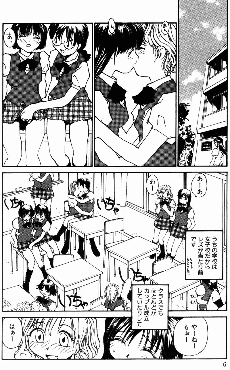 Incest + 1 page 7 full