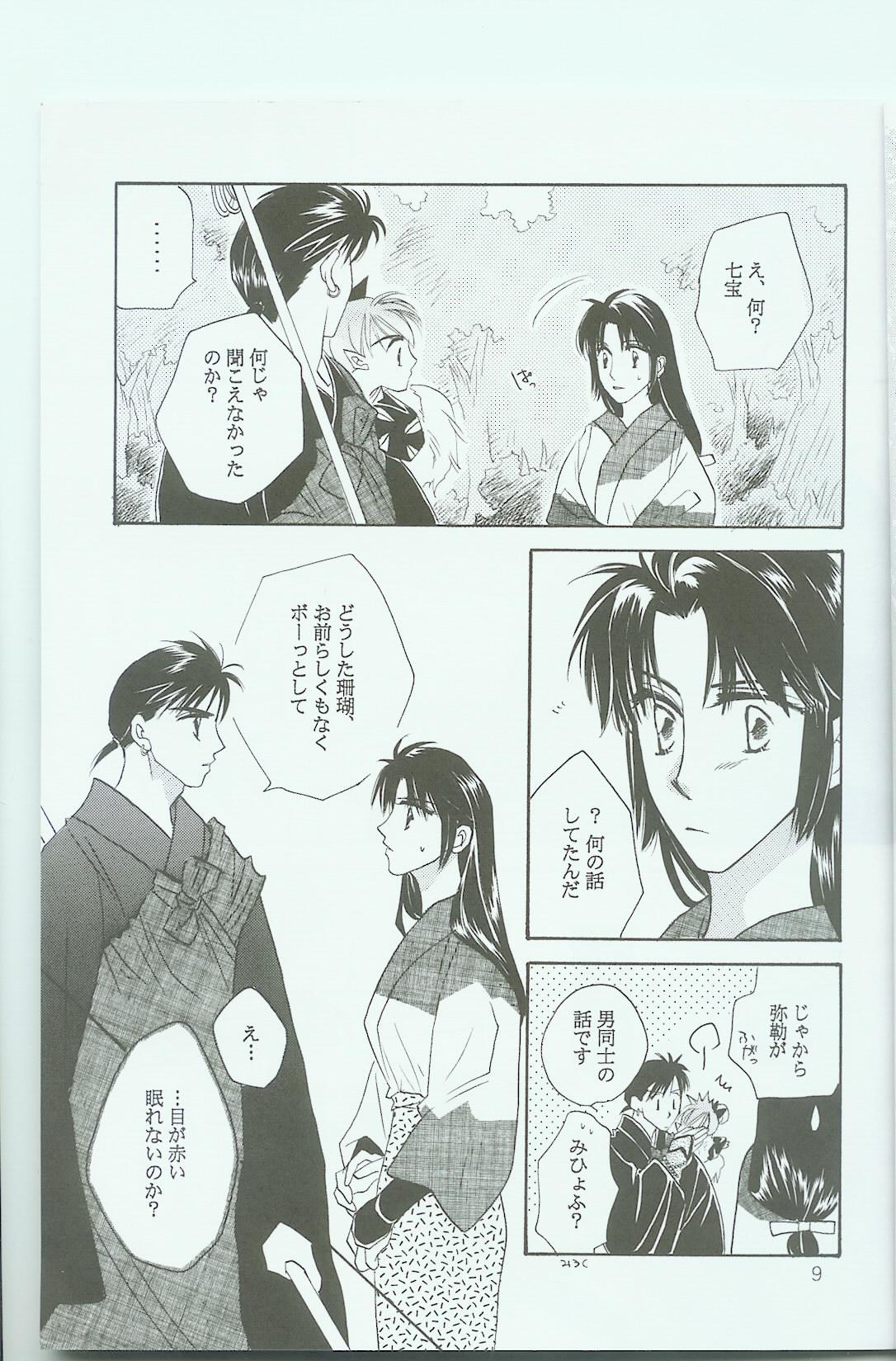 Hikari ni Tsuite - Lonely Heart Sango Hen page 8 full