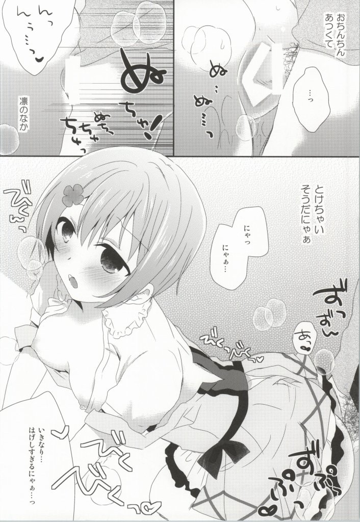 IchaLove Rin-chan page 9 full