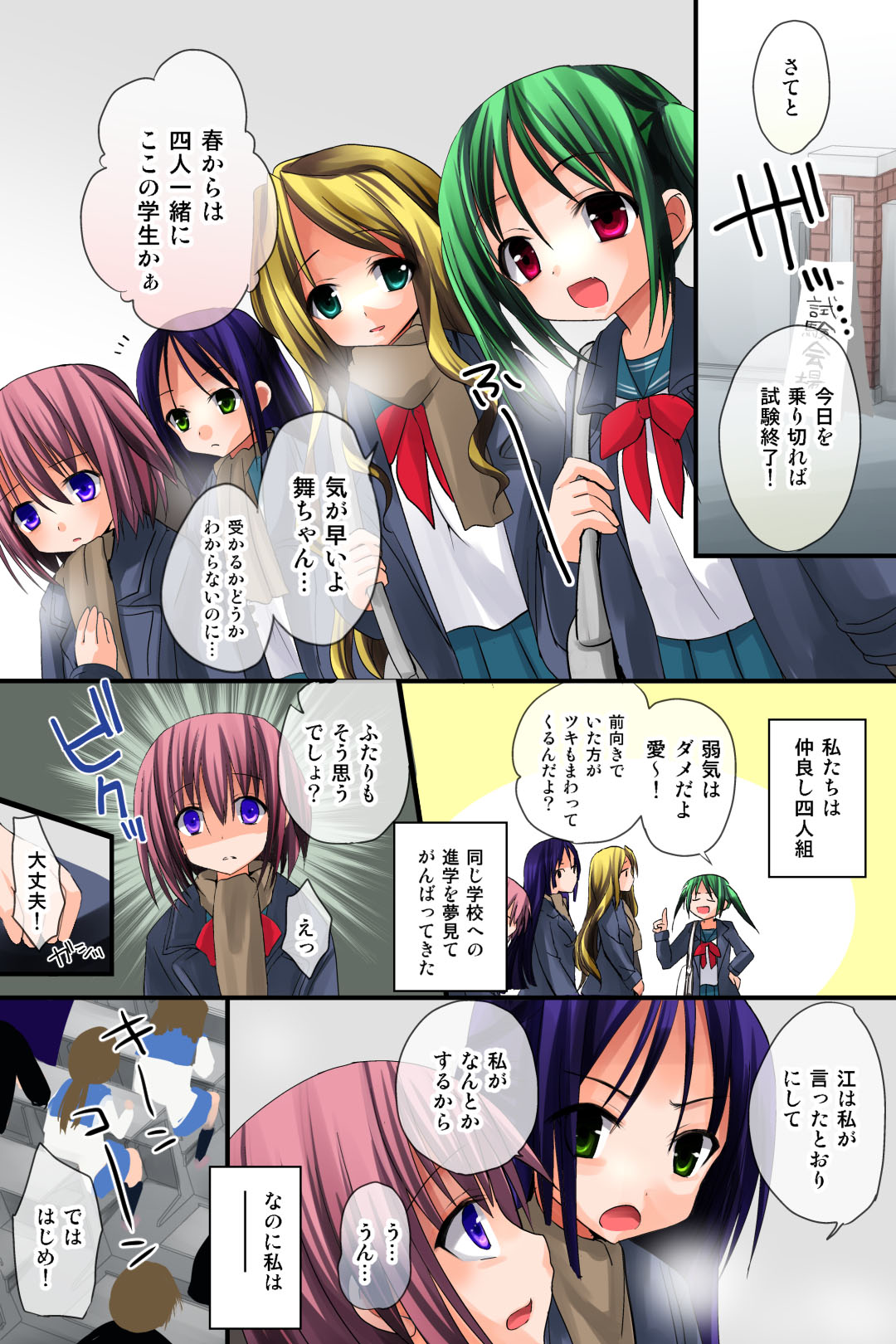 Cunning no Daishou page 3 full