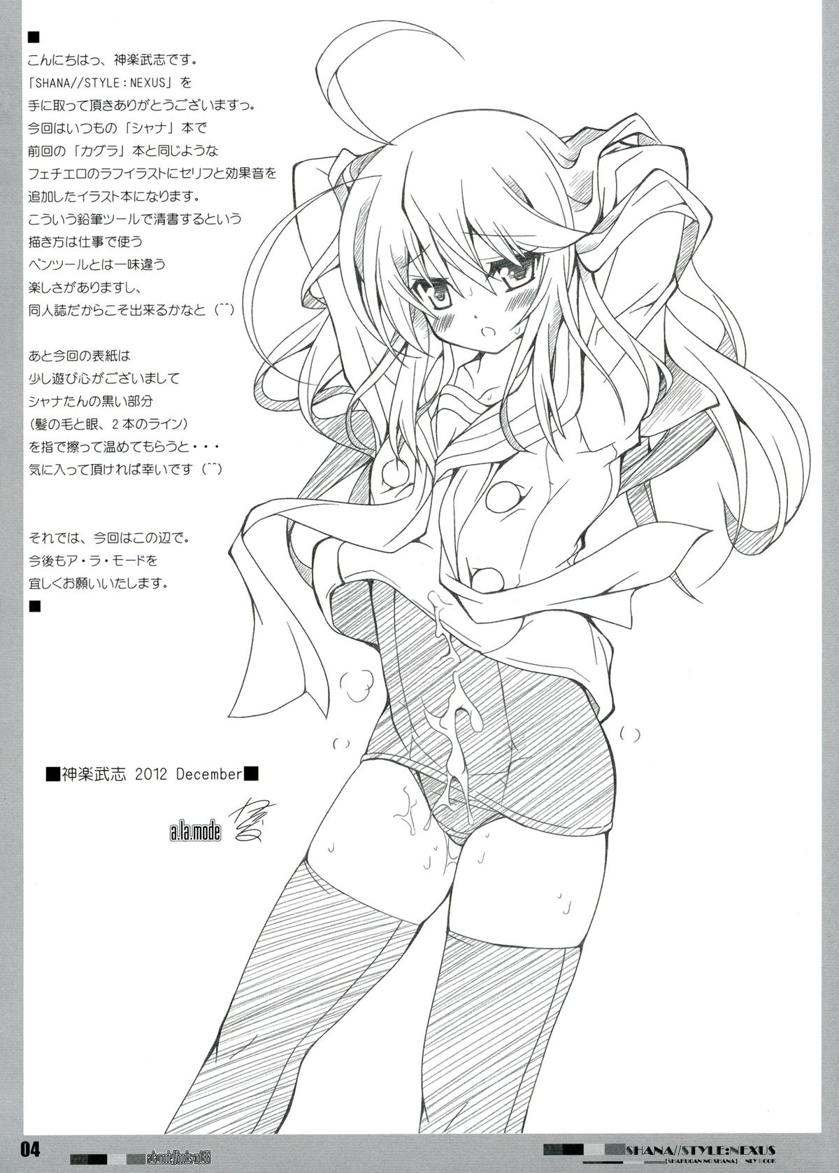 SHANA//STYLE:NEXUS page 4 full