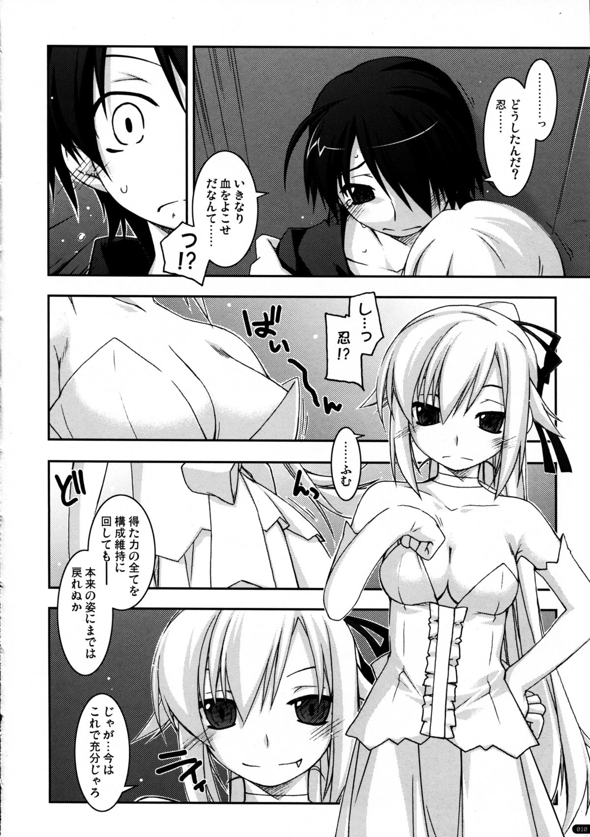 Tenpure page 10 full