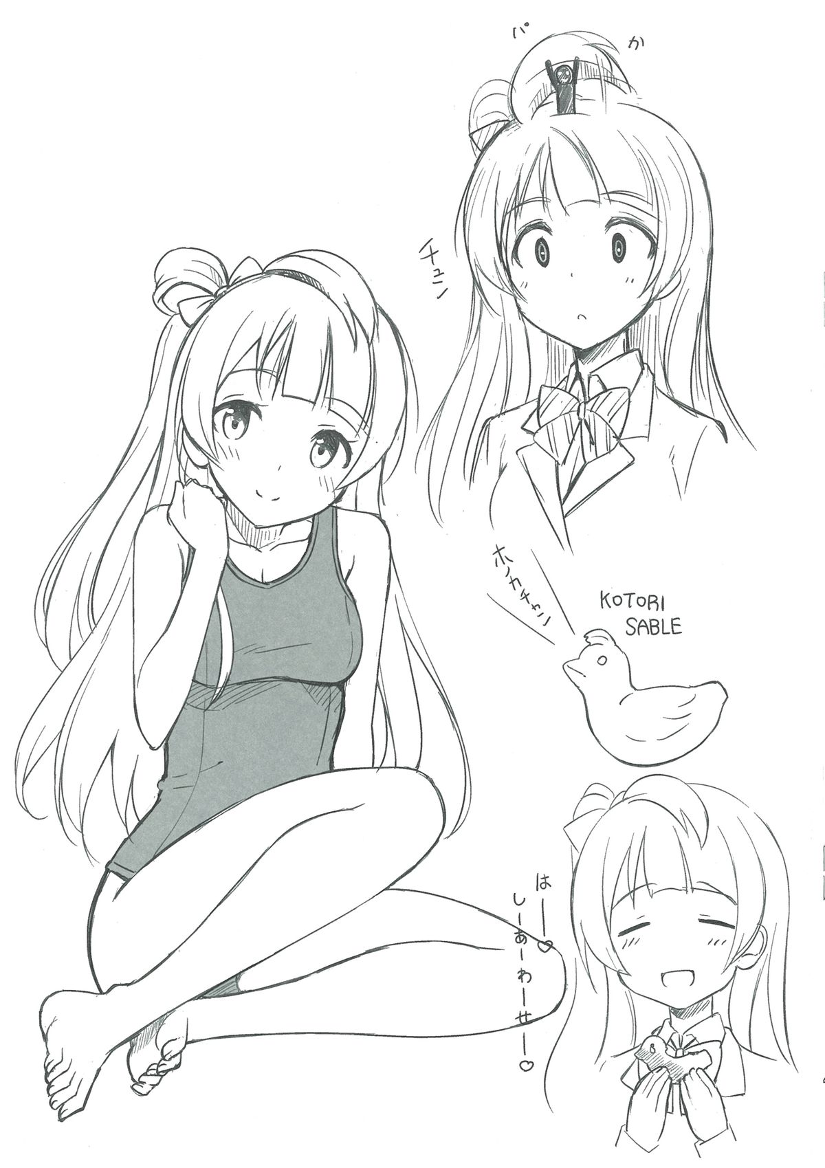 C84 Omakebon page 4 full