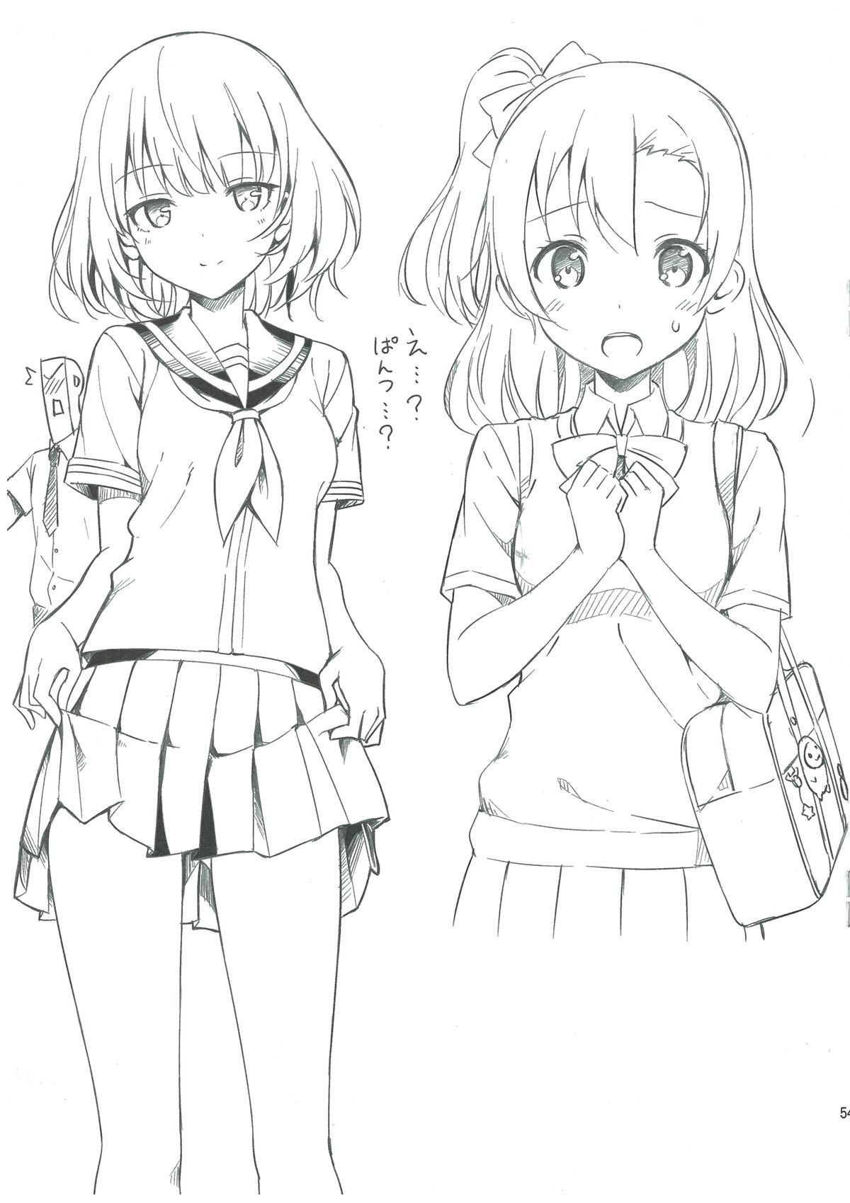 C84 Omakebon page 5 full