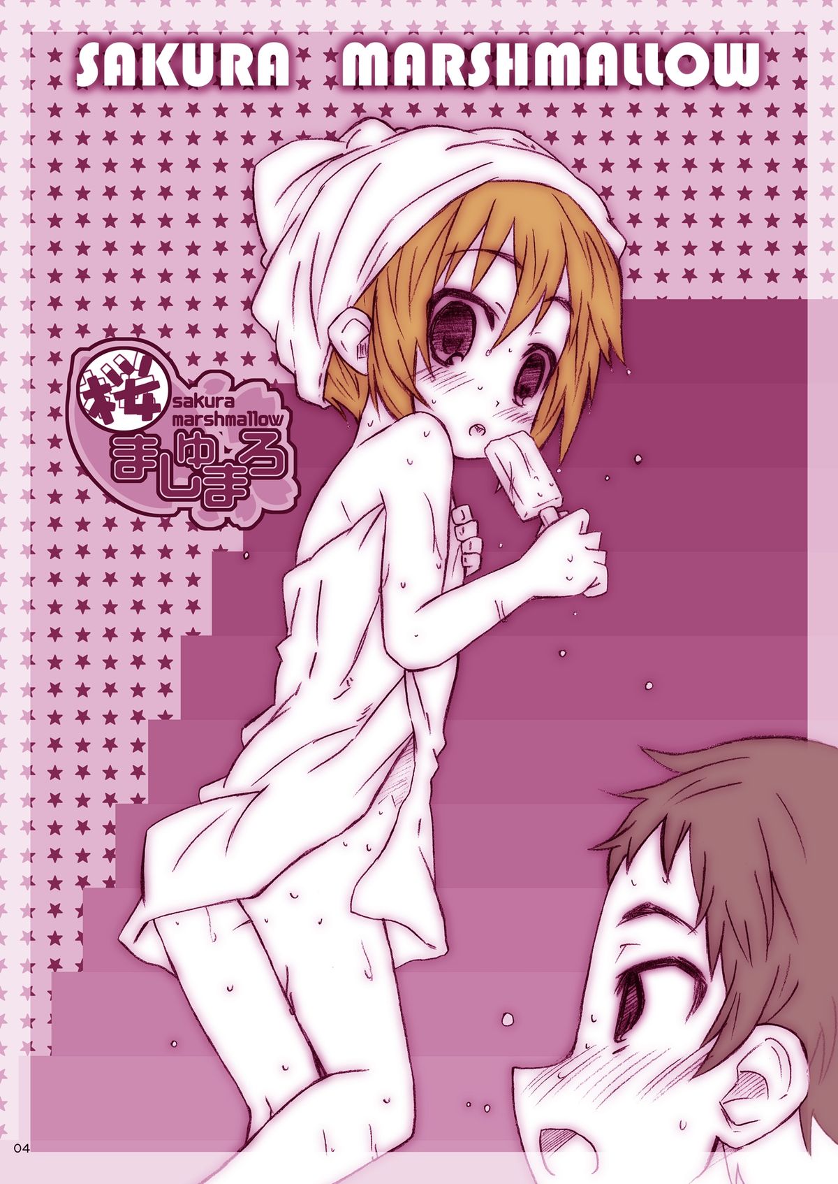 Sakura Marshmellow Data page 4 full