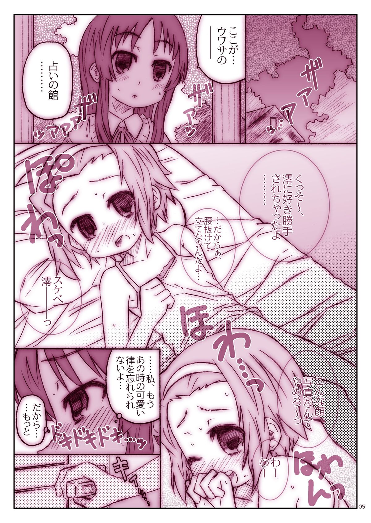 Sakura Marshmellow Data page 5 full