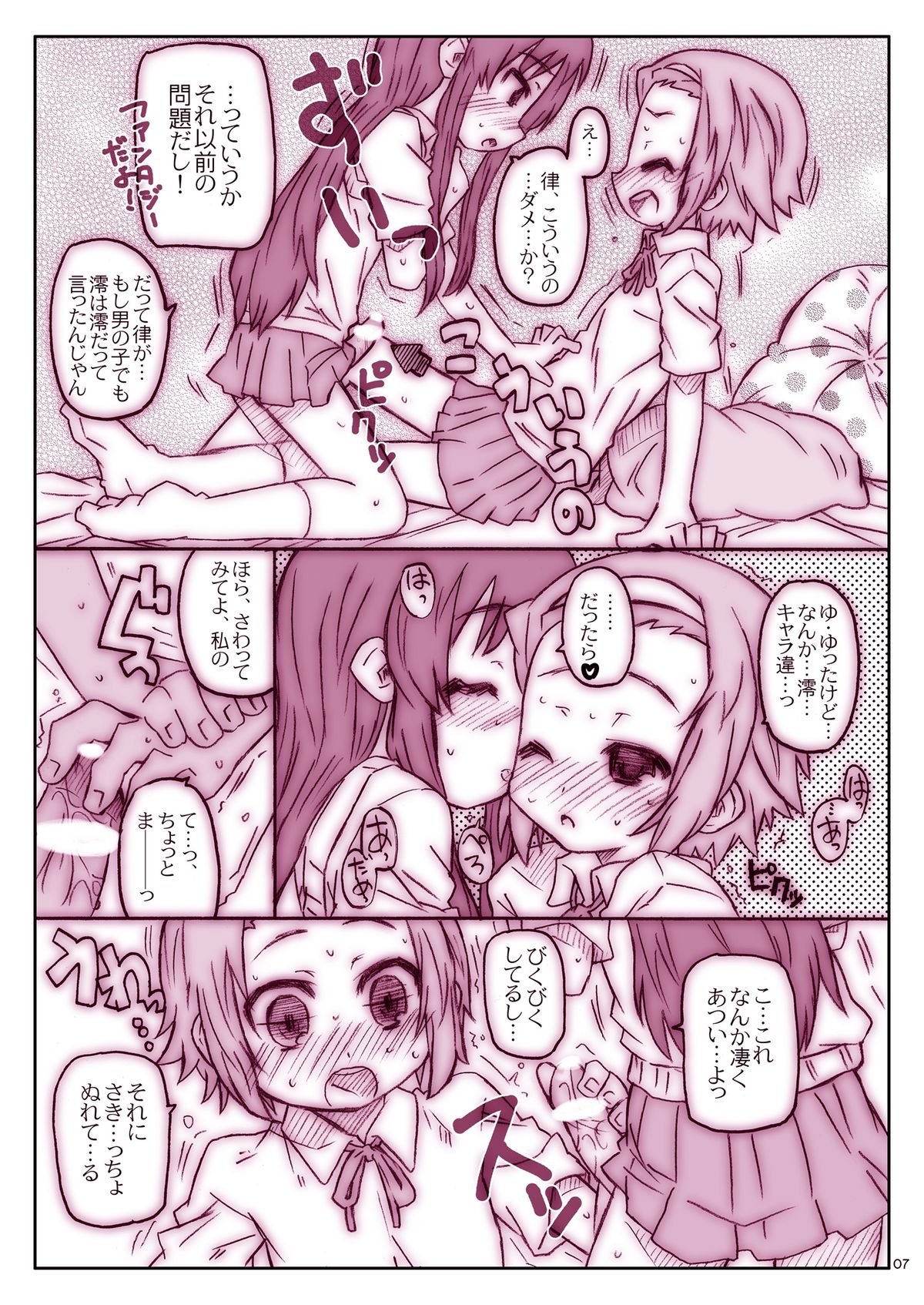 Sakura Marshmellow Data page 7 full