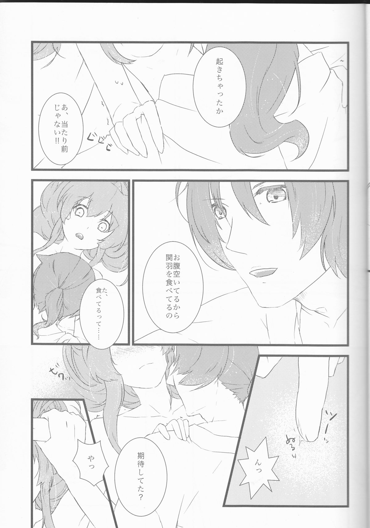 Oishii Gohan page 6 full