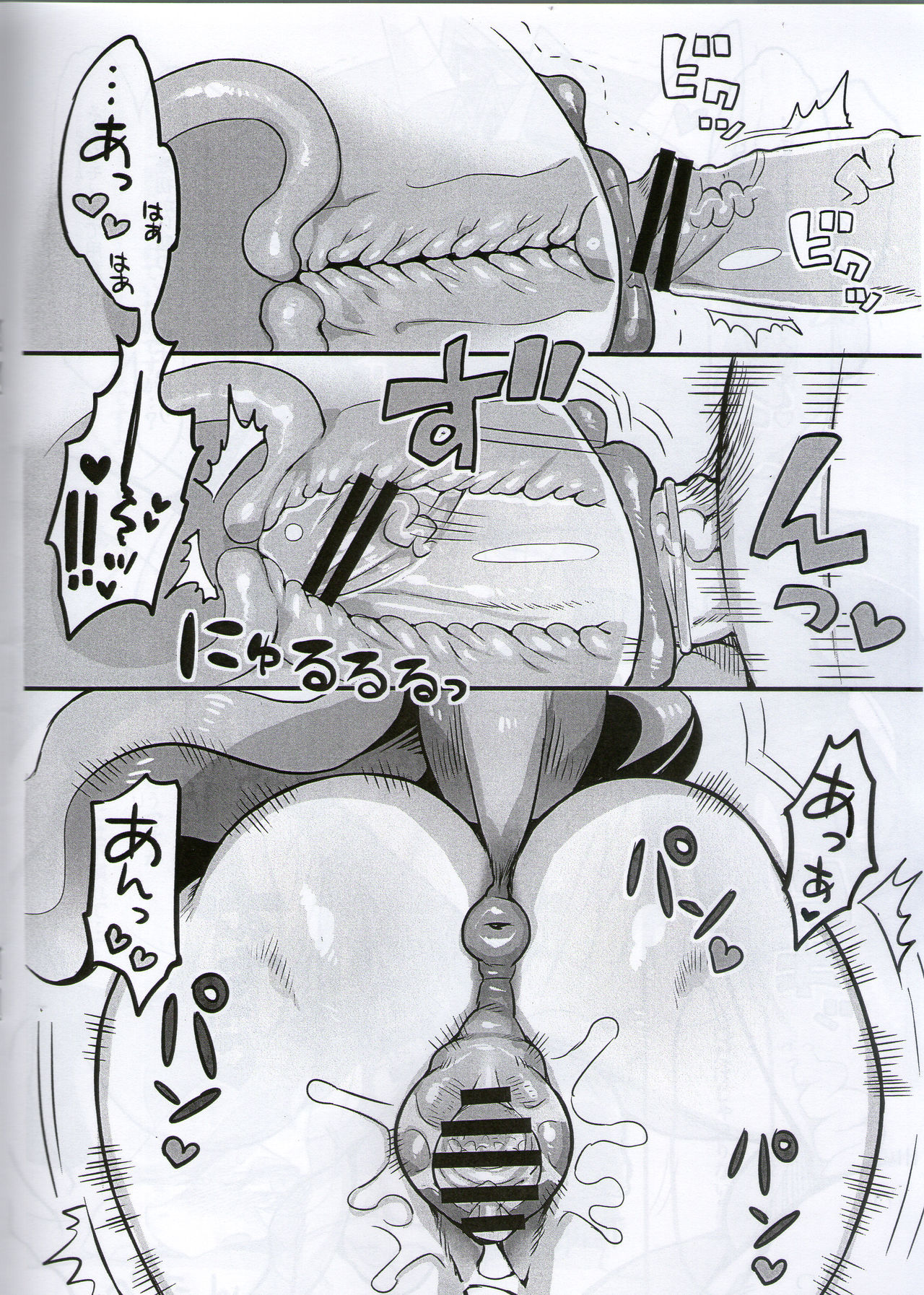 VANILLA SOFT MARE page 7 full