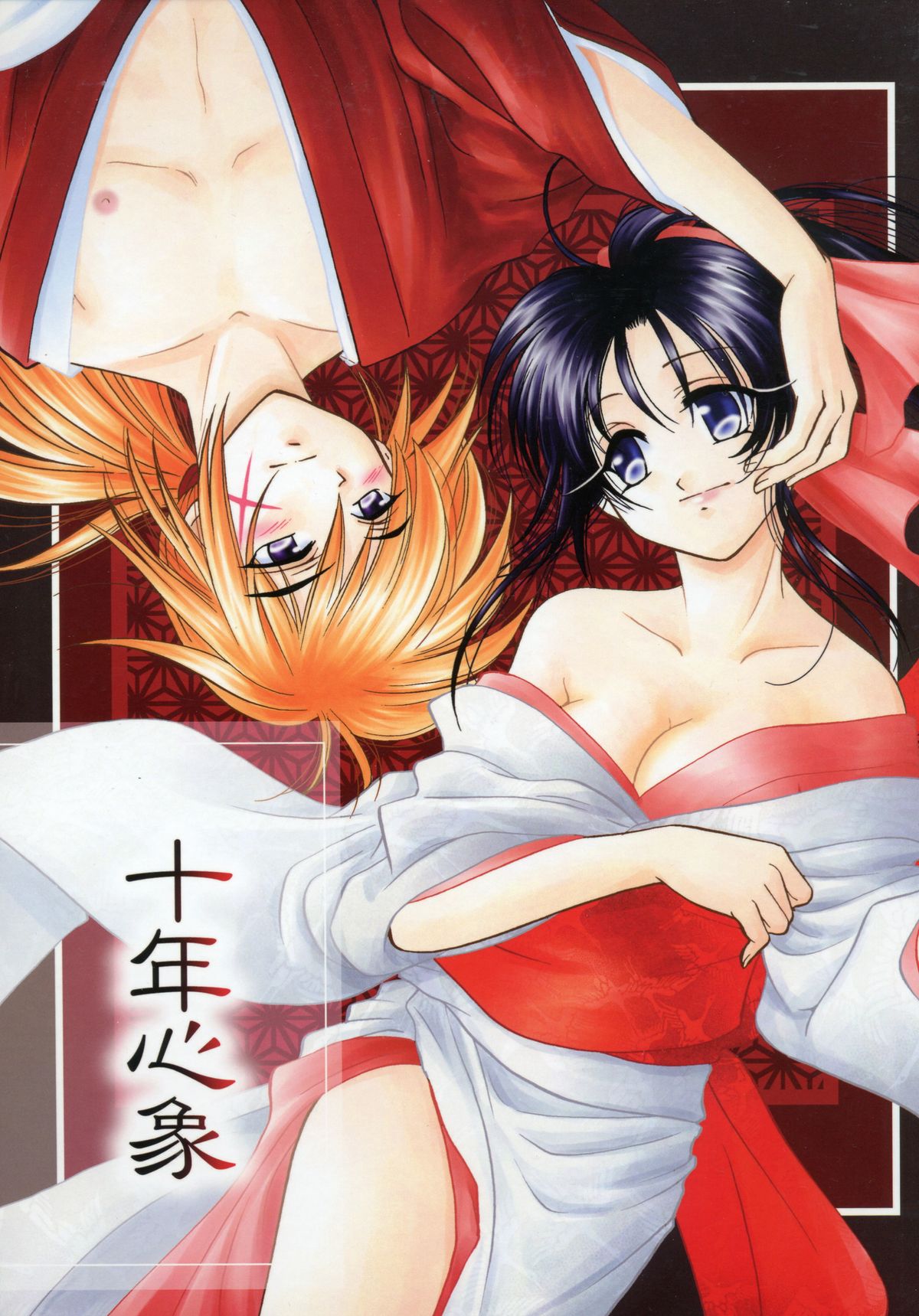 Juunen Shinshou Ten Years Fantasy Shinji Yamaguchi 2004 page 1 full