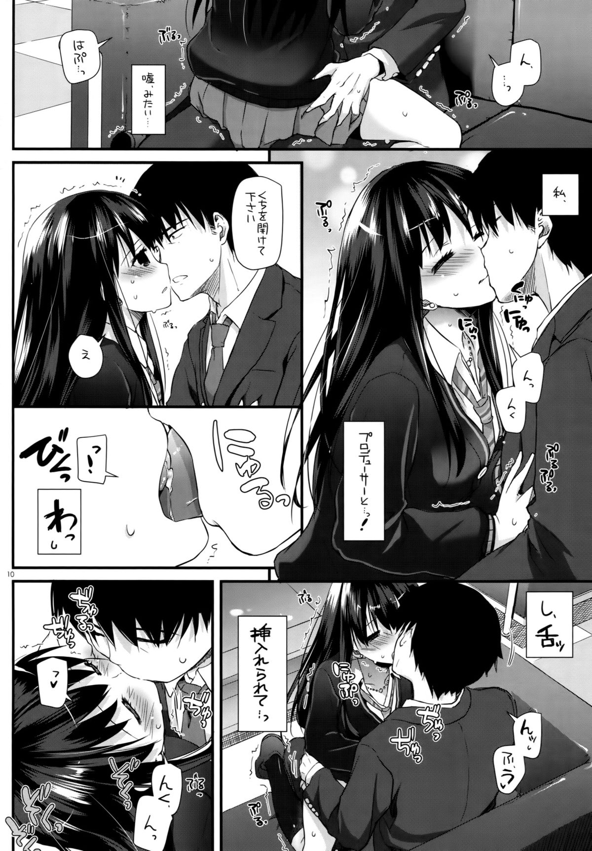 D.L. action 91 page 9 full