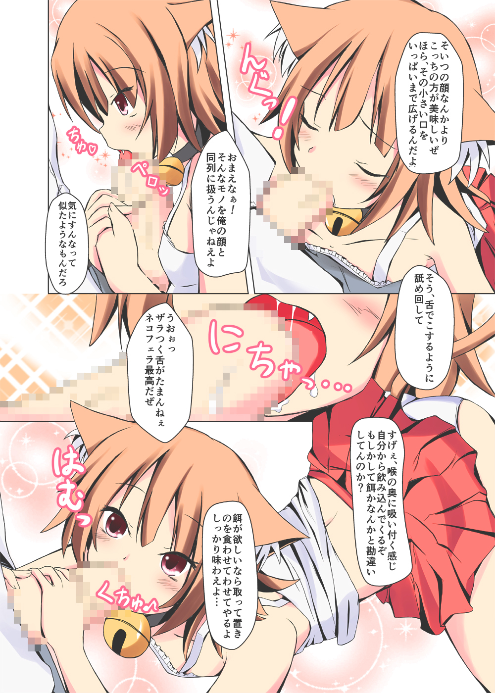 Neko Panchu! page 10 full