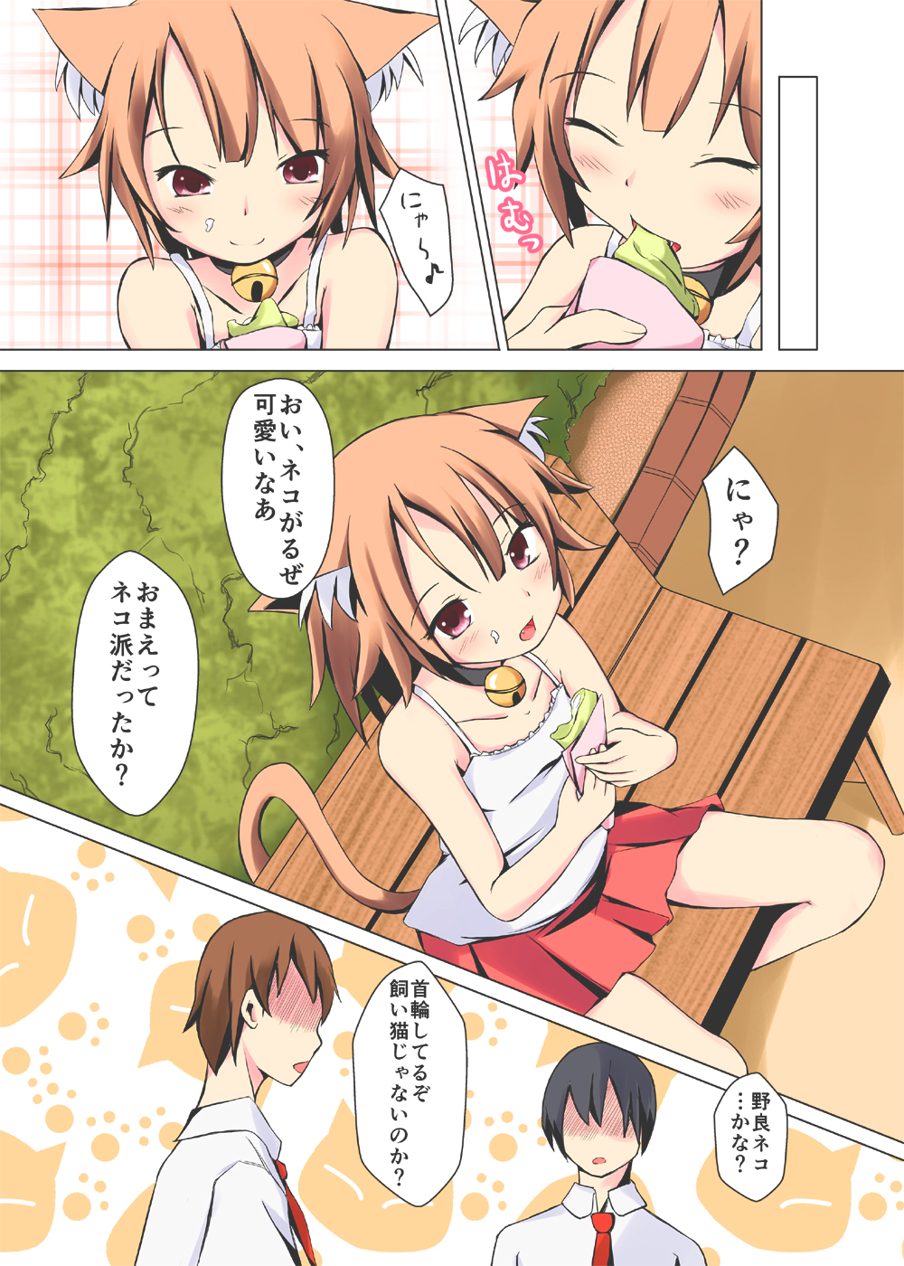 Neko Panchu! page 8 full