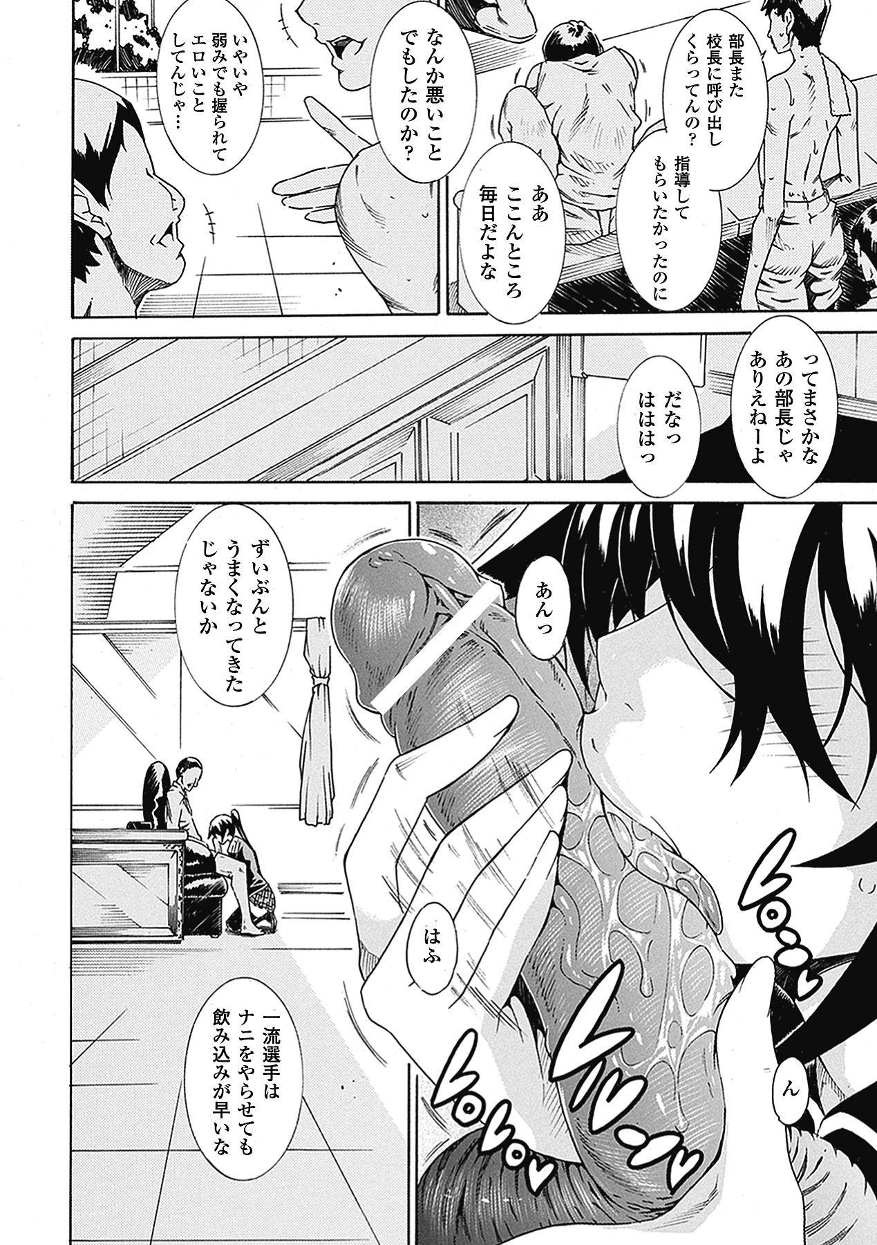 Seiin Shoujo page 6 full