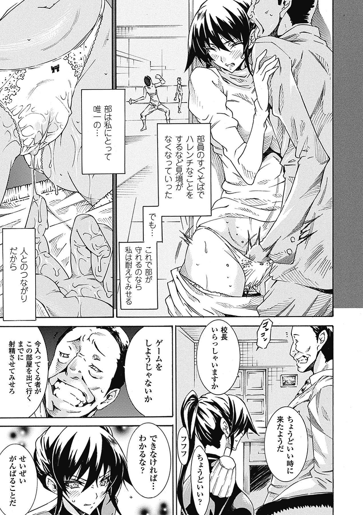 Seiin Shoujo page 9 full