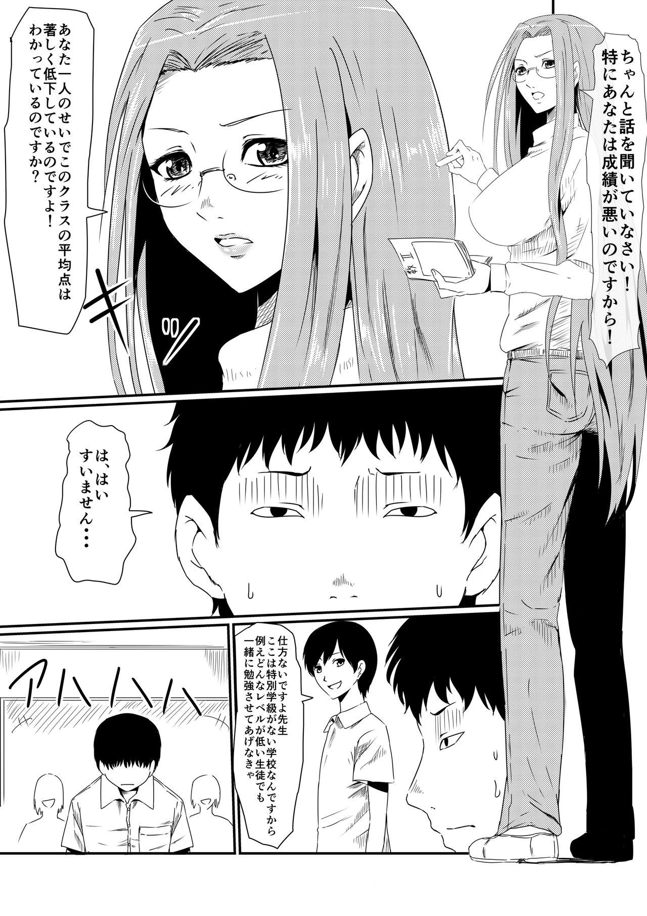 Kami no Chinko o Motsu Shounen Zenpen page 2 full